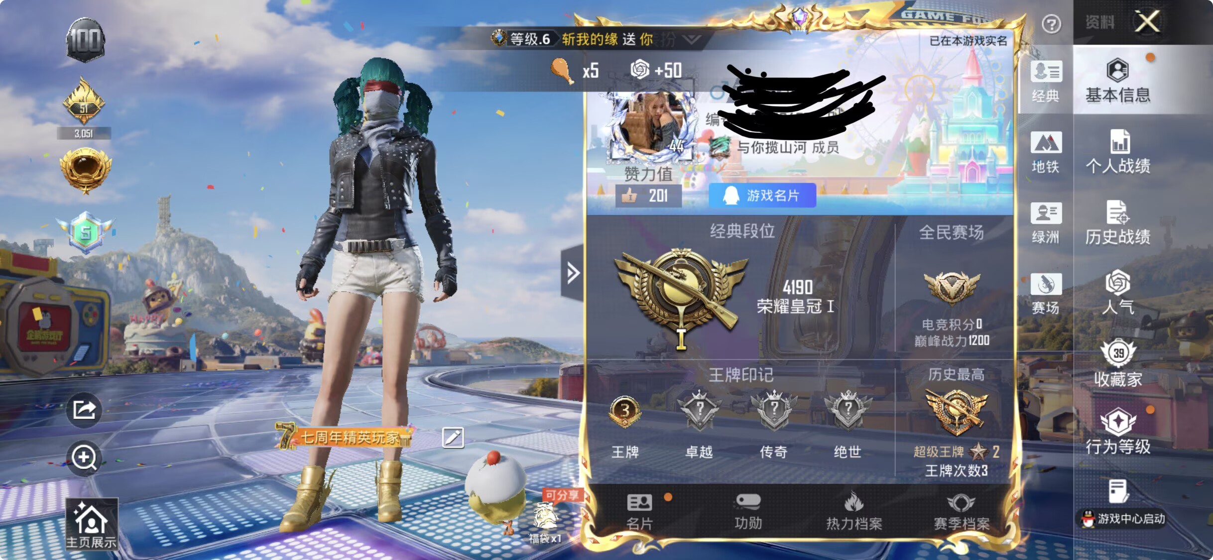 账号详情图片