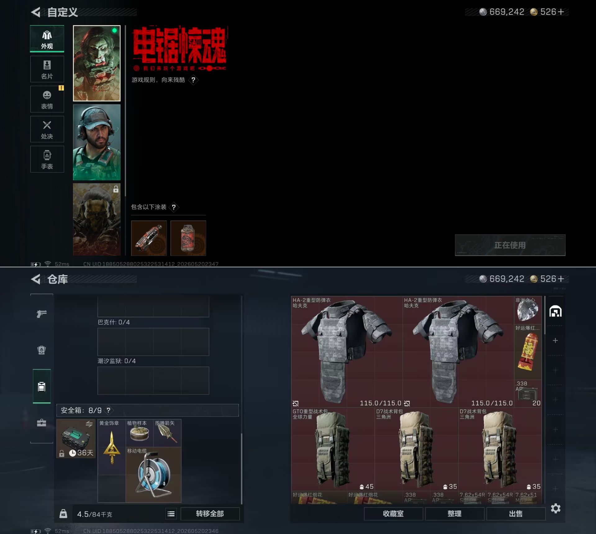 SJZQM4171736三角洲行动账号详情图6 SJZQM4171736三角洲行动账号详情图6
