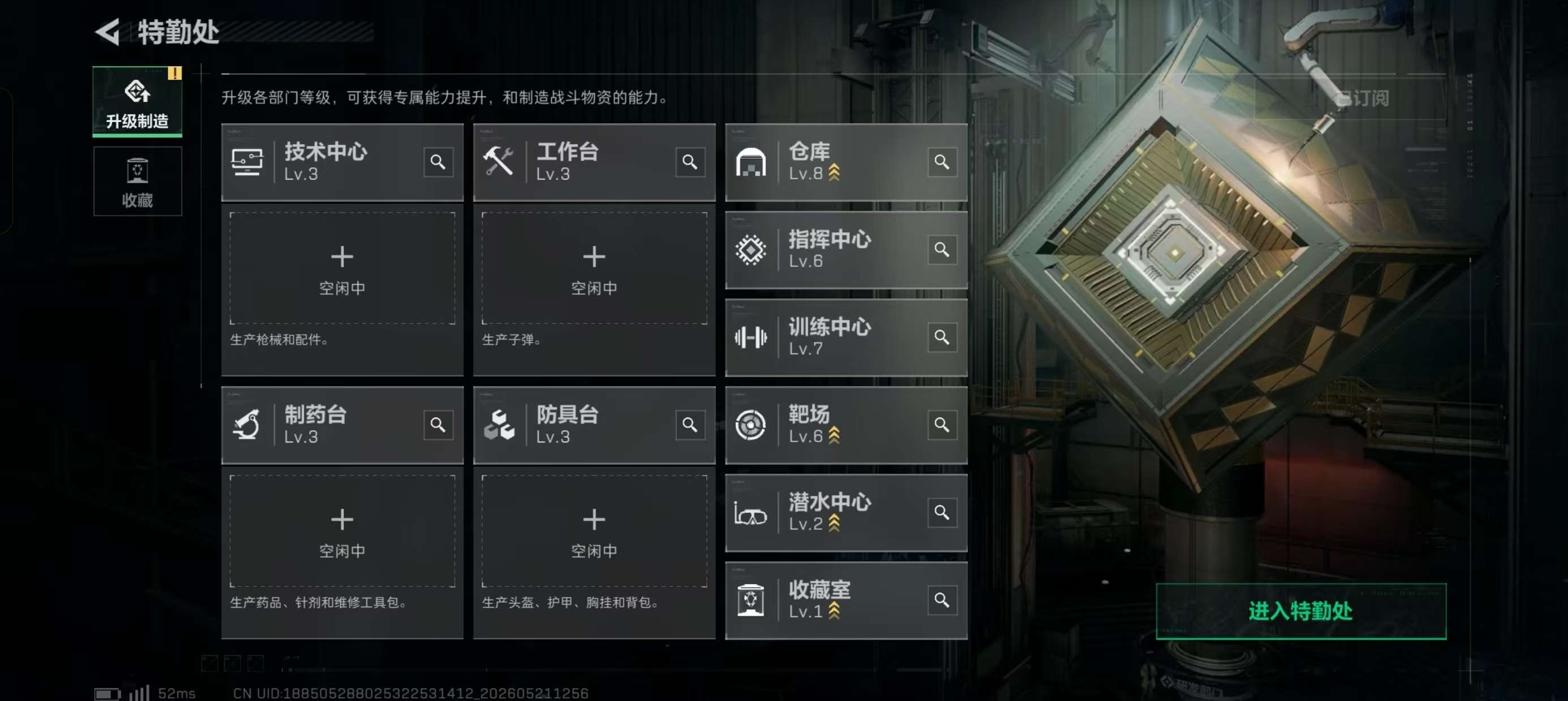 SJZQM4171736三角洲行动账号详情图12 SJZQM4171736三角洲行动账号详情图12