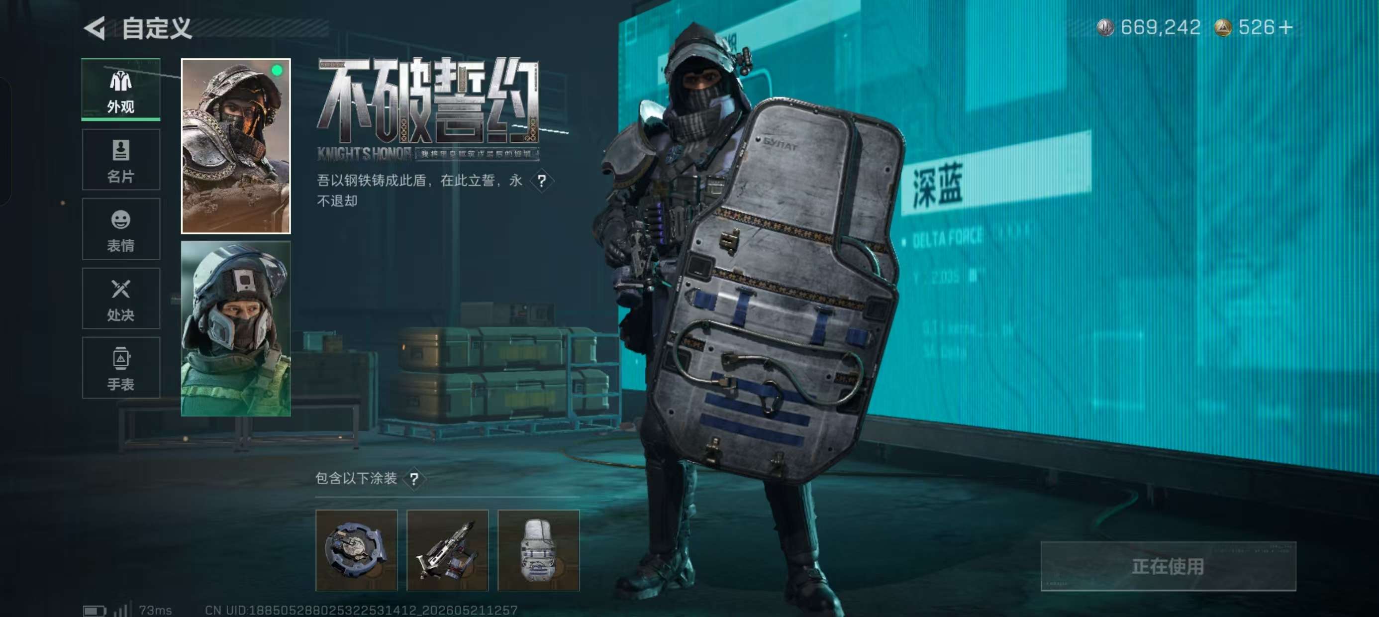 SJZQM4171736三角洲行动账号详情图9 SJZQM4171736三角洲行动账号详情图9