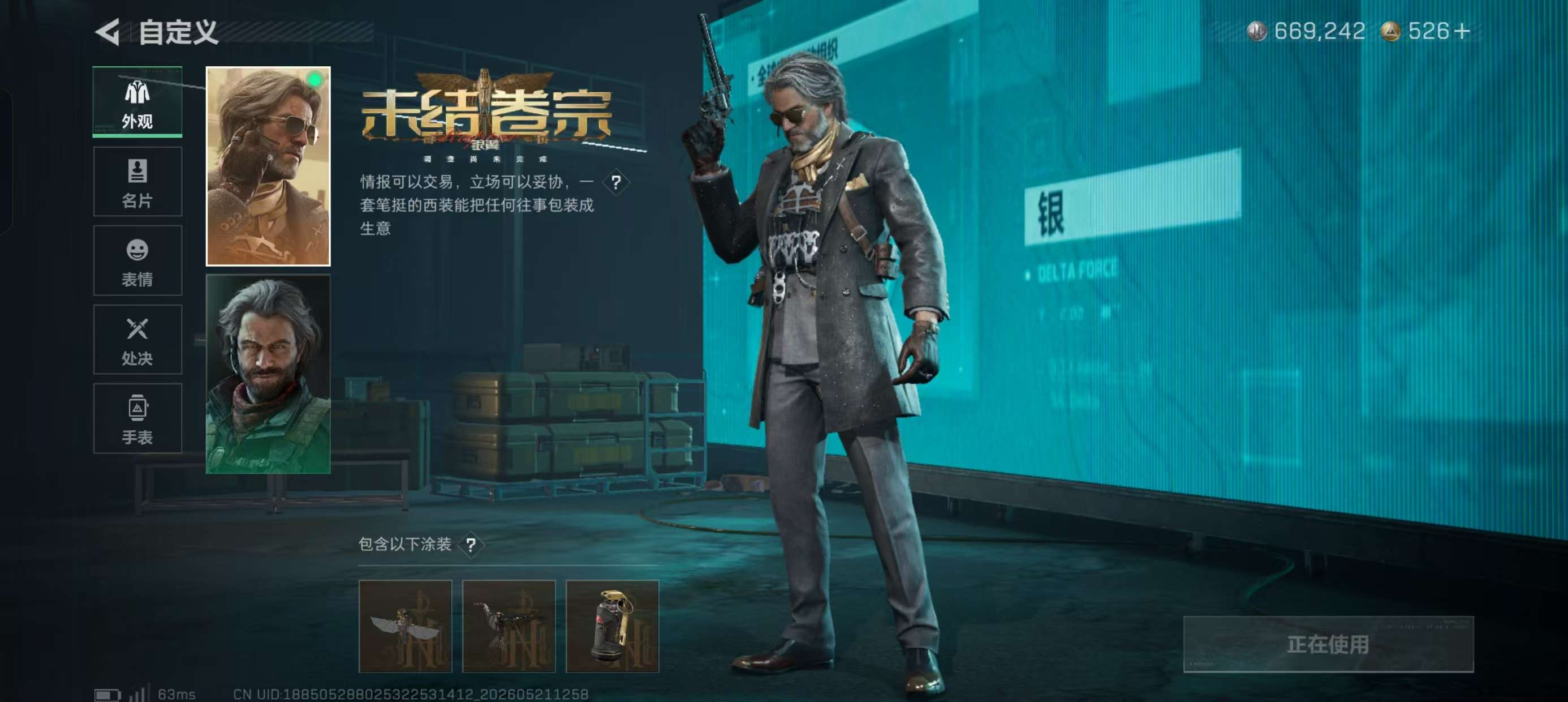 SJZQM4171736三角洲行动账号详情图10 SJZQM4171736三角洲行动账号详情图10