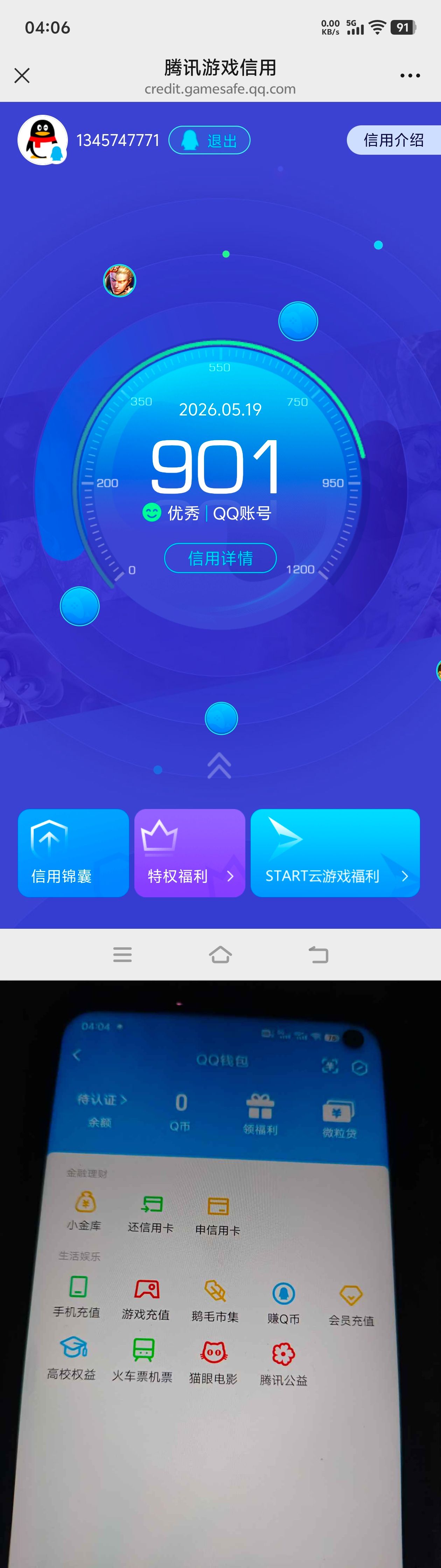 账号详情图片