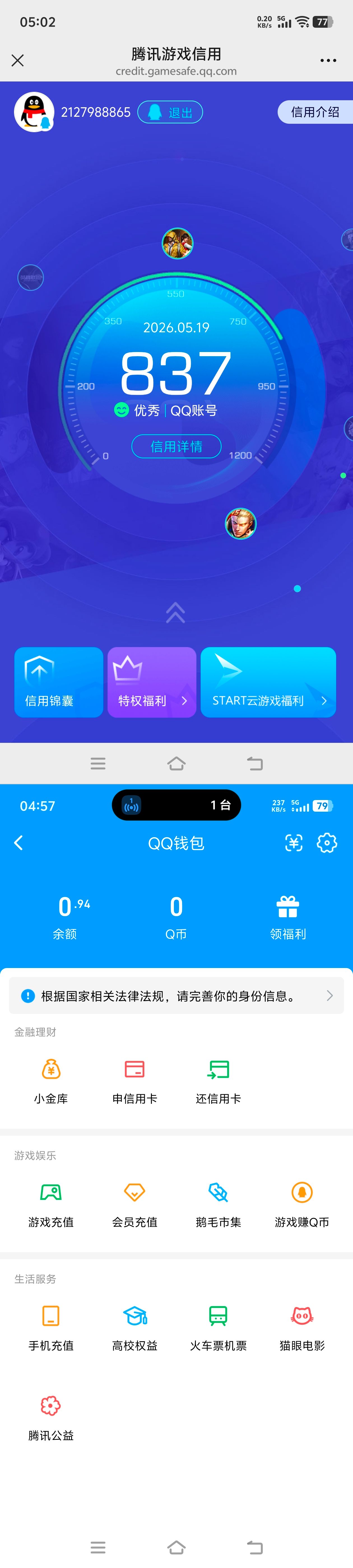 账号详情图片