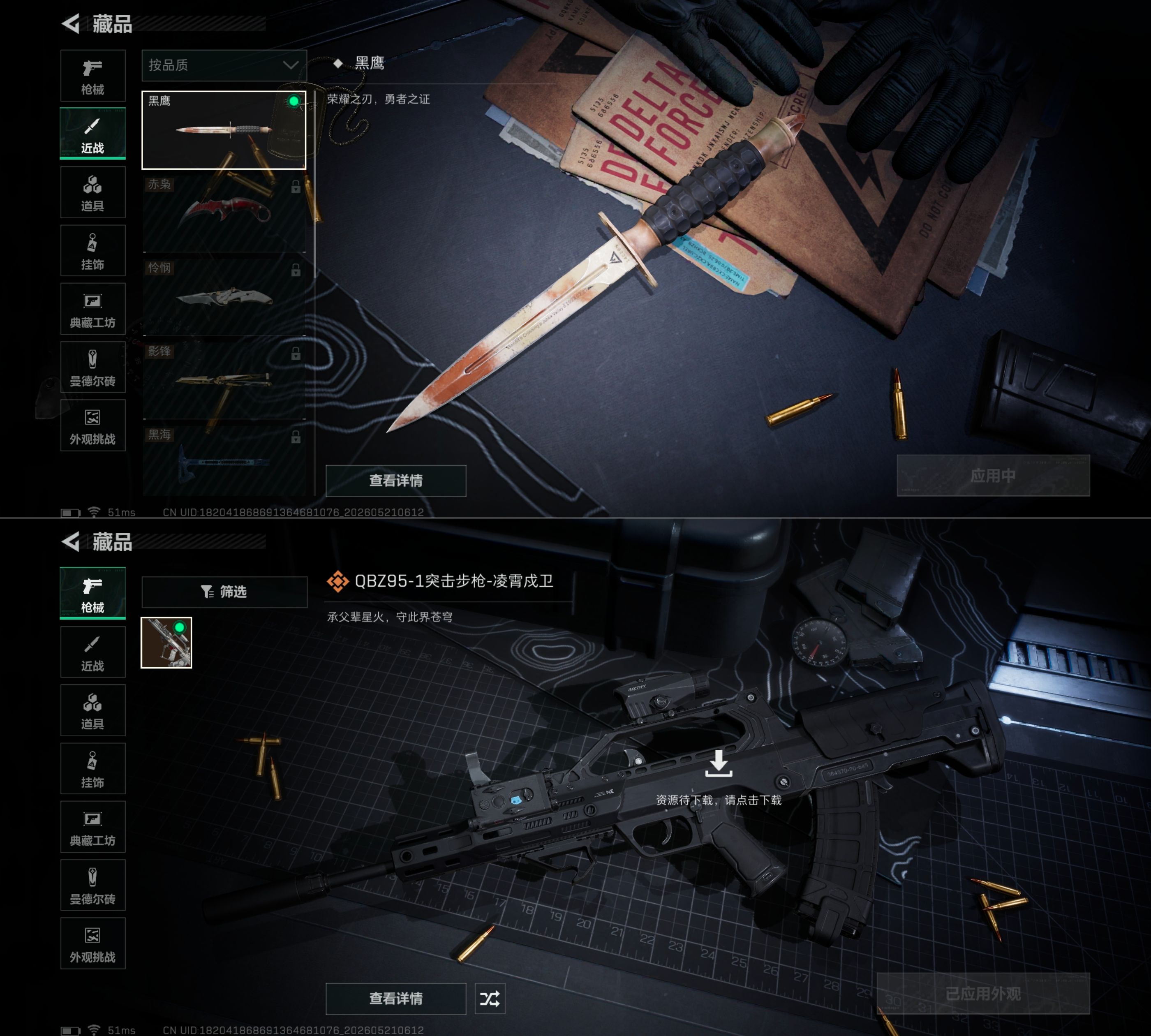 SJZQM4234323三角洲行动账号详情图5 SJZQM4234323三角洲行动账号详情图5
