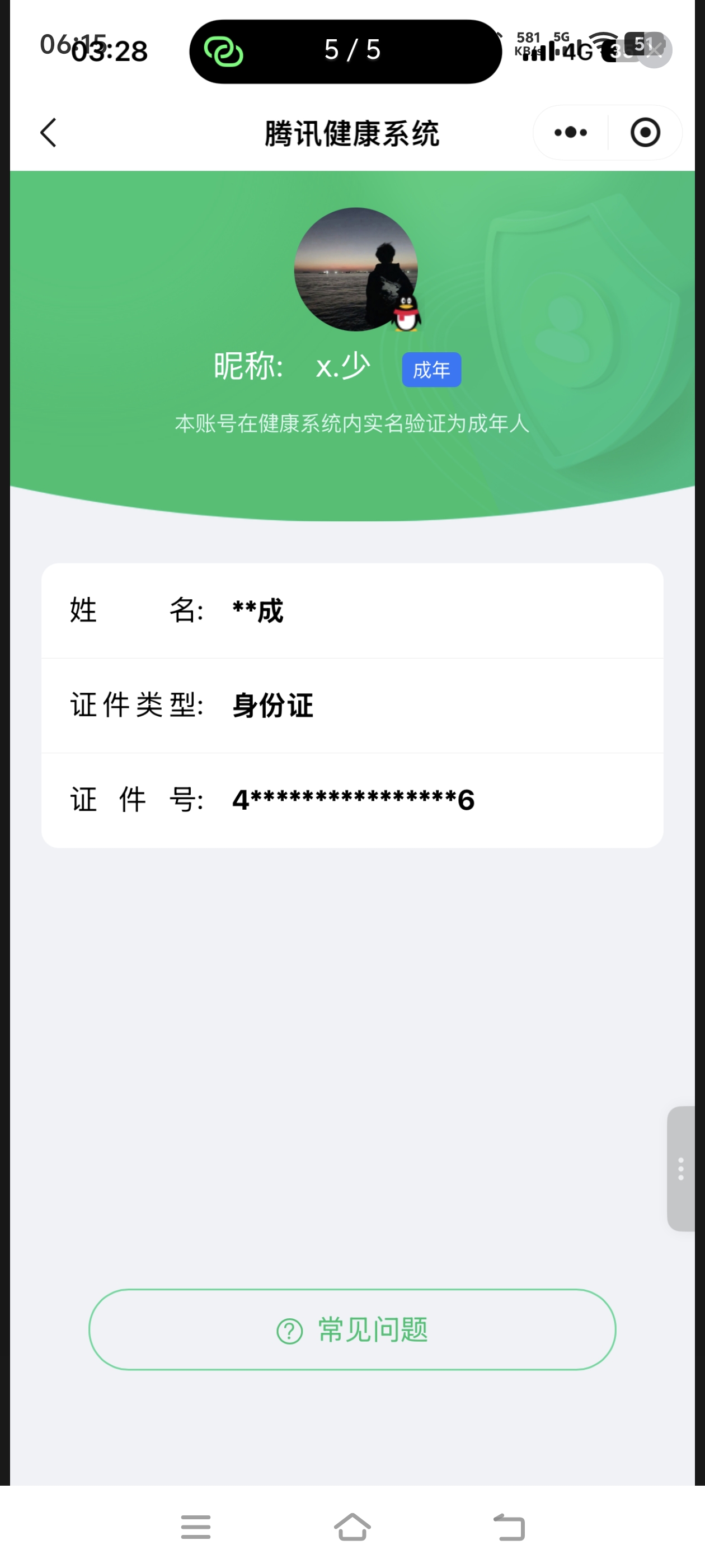 SJZQM4234323三角洲行动账号详情图10 SJZQM4234323三角洲行动账号详情图10