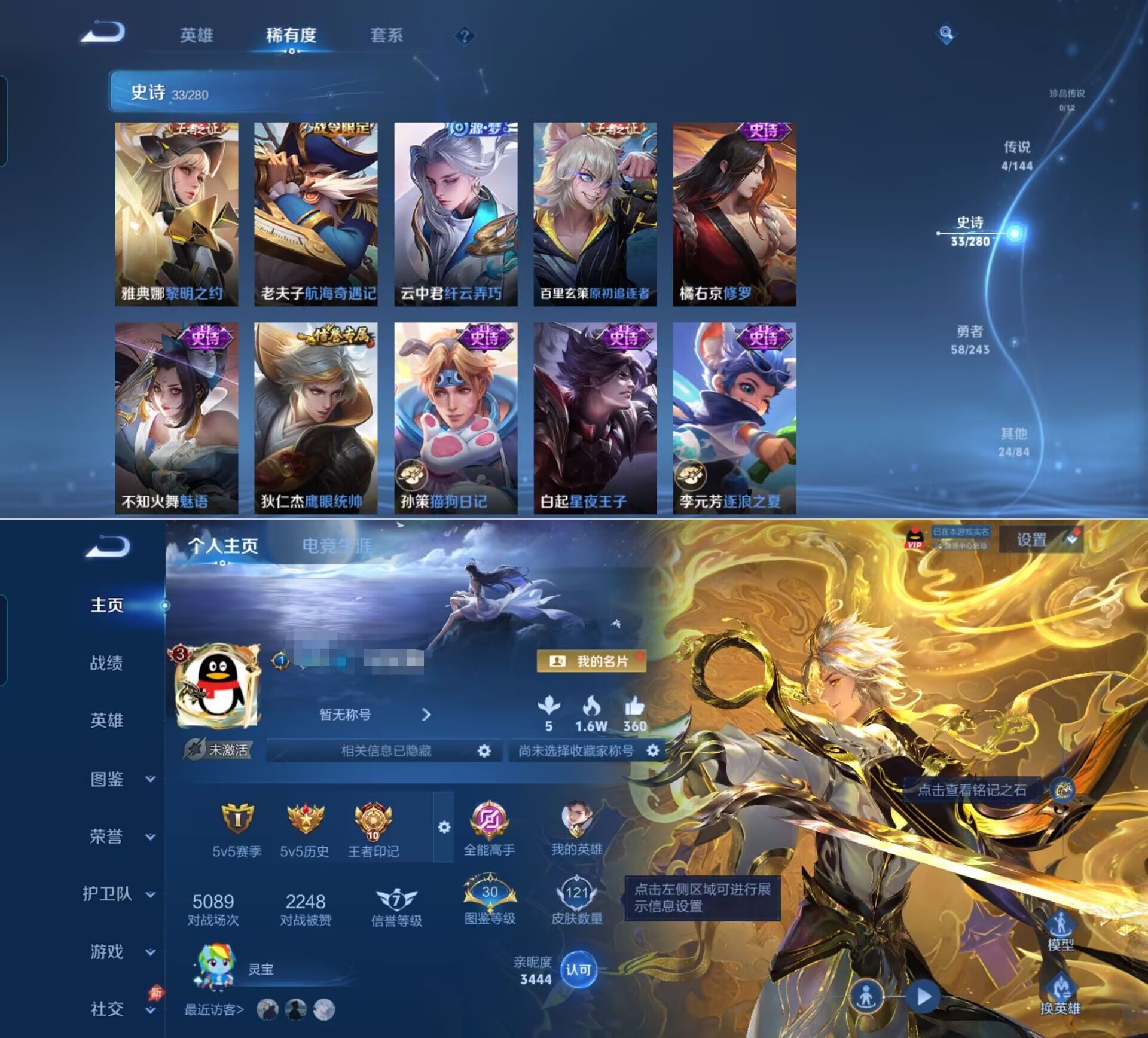 账号详情图片