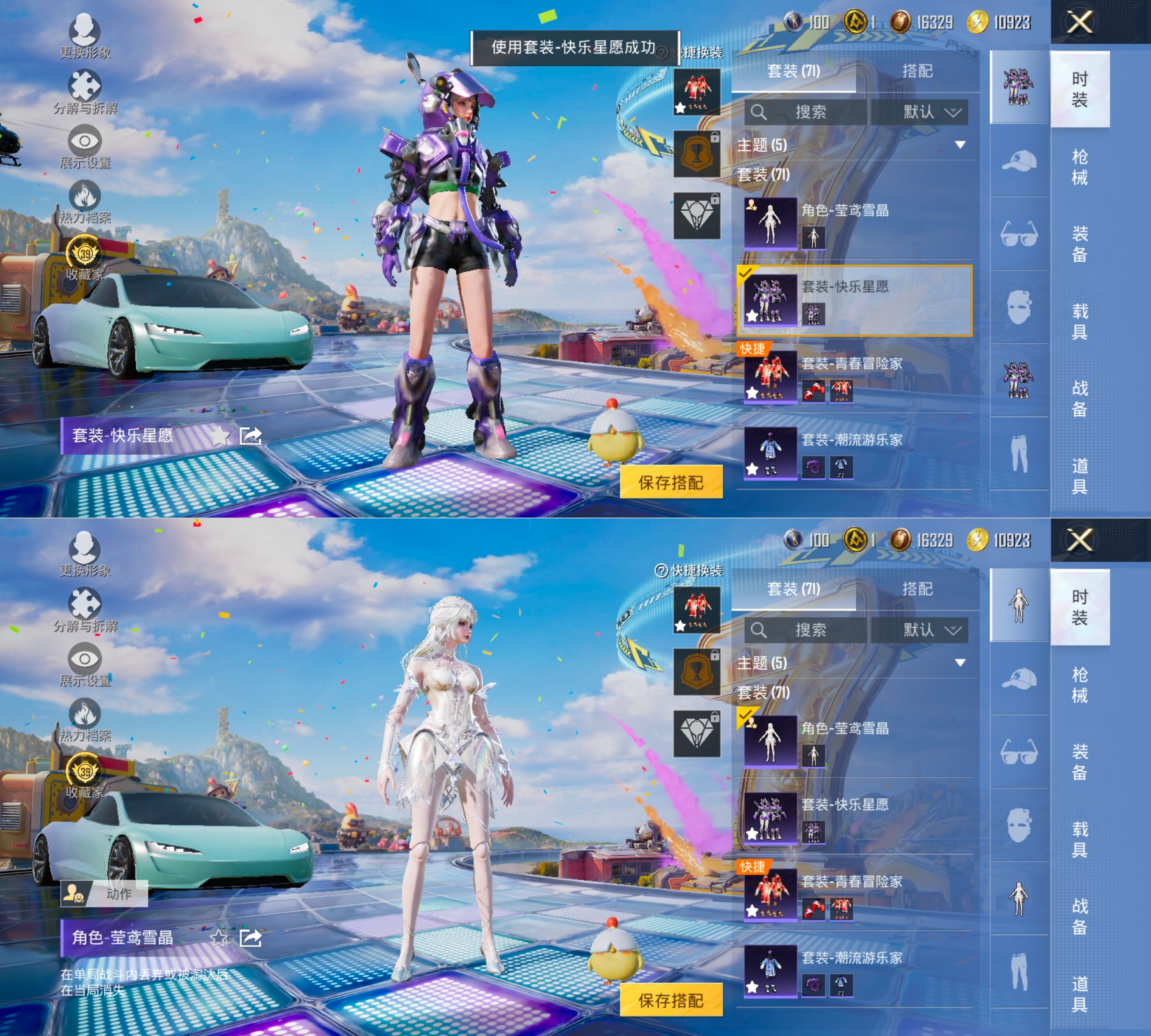 HPQM4265519和平精英账号详情图4