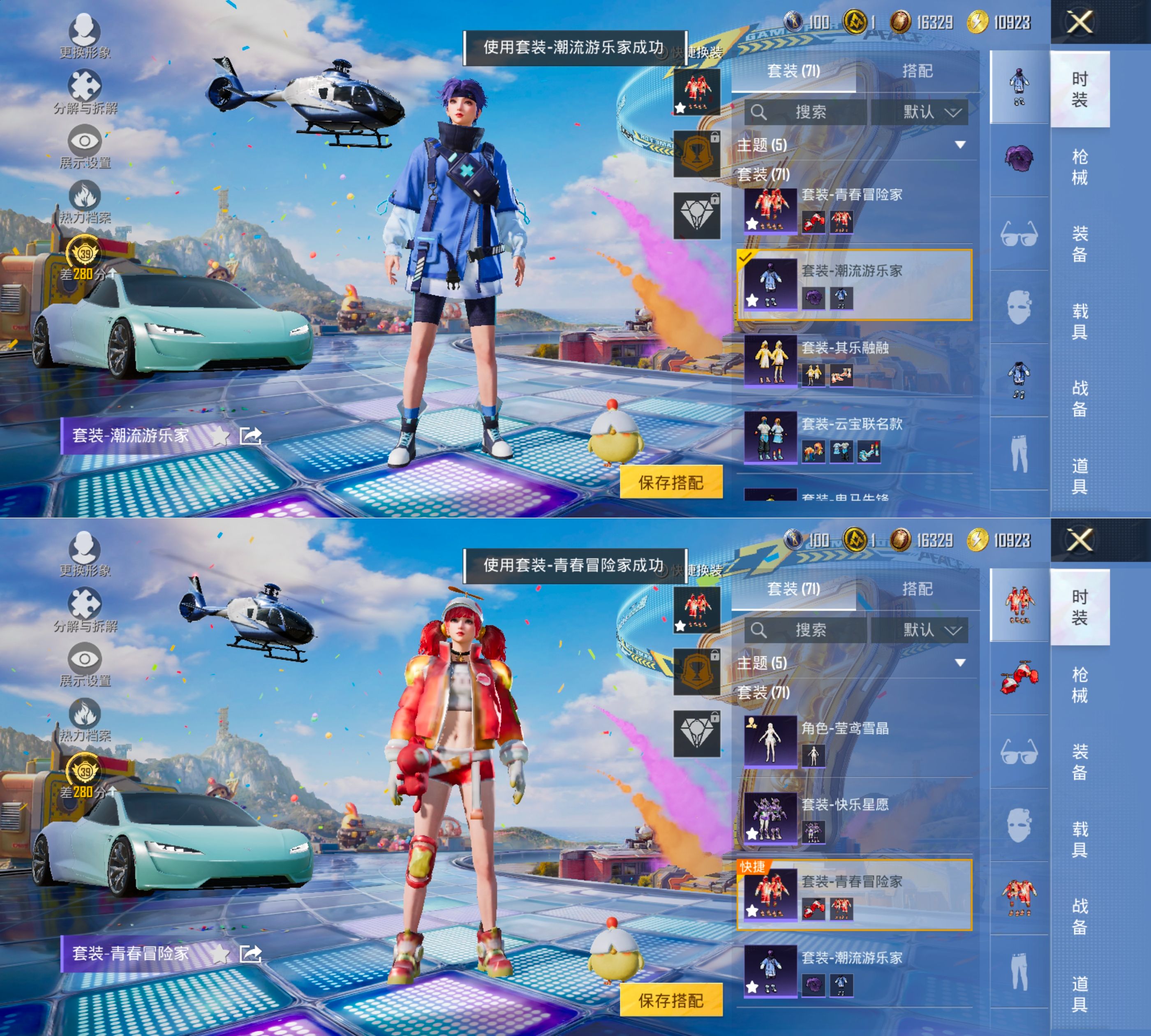 HPQM4265519和平精英账号详情图10