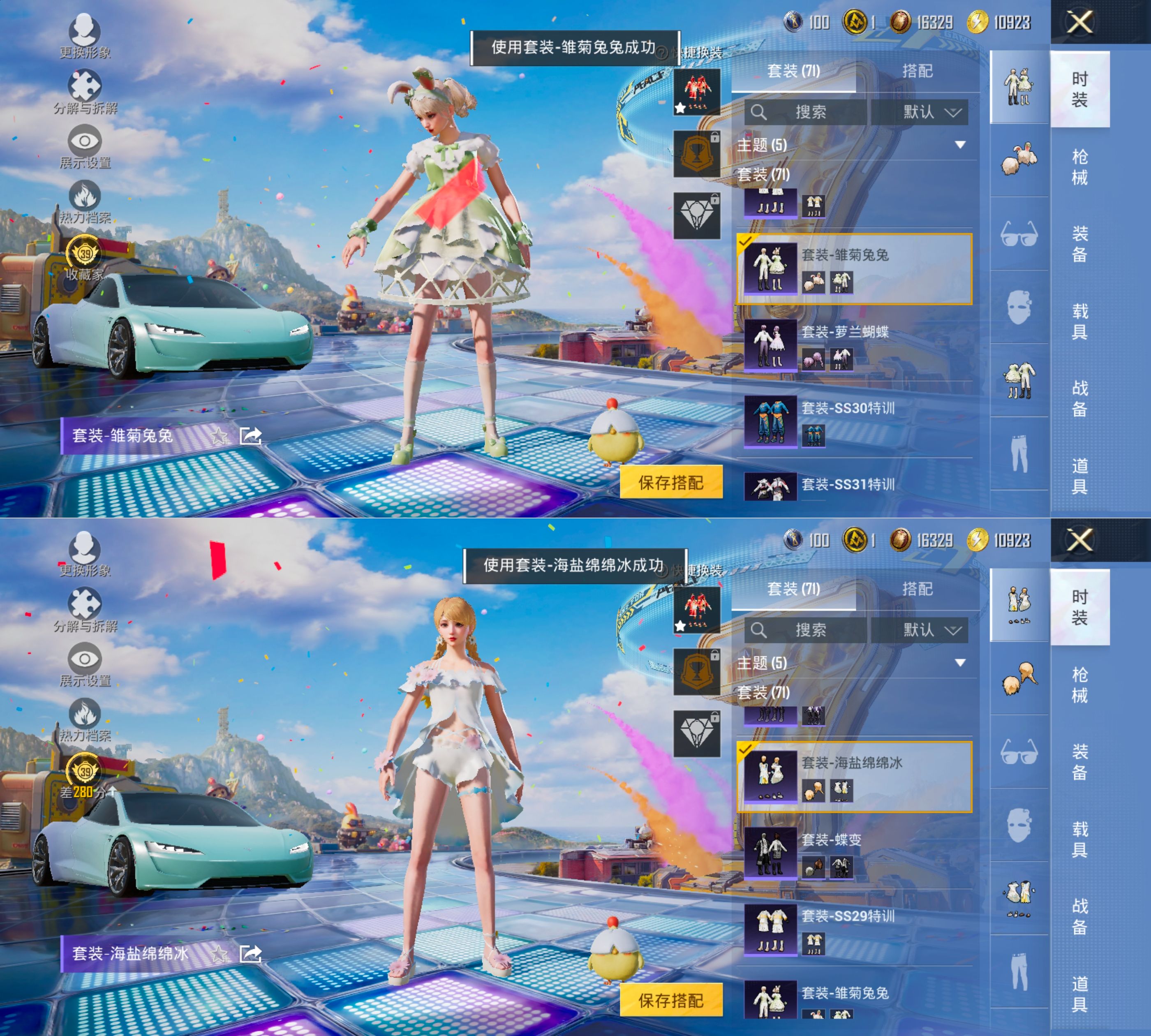 HPQM4265519和平精英账号详情图5
