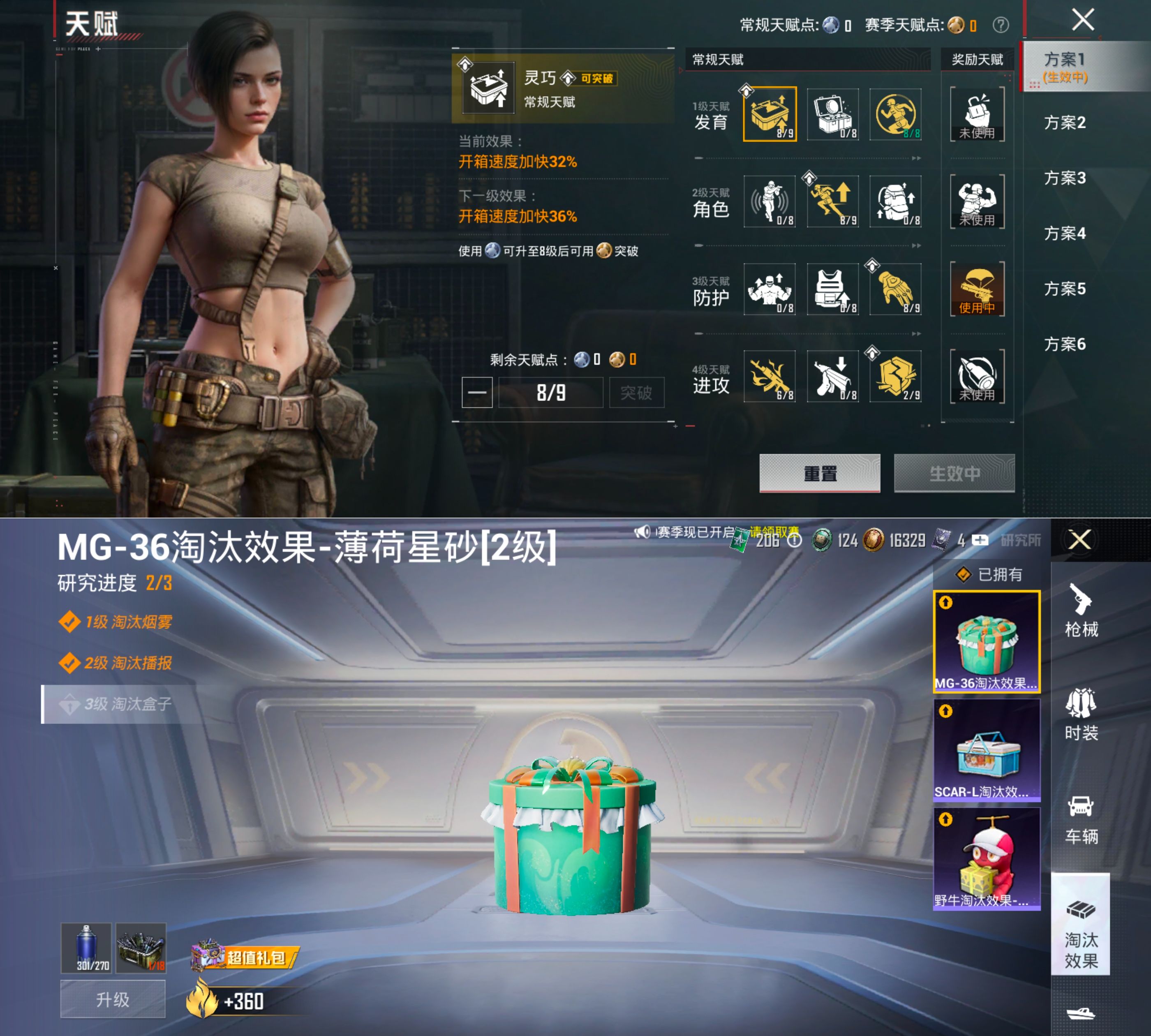 HPQM4265519和平精英账号详情图7