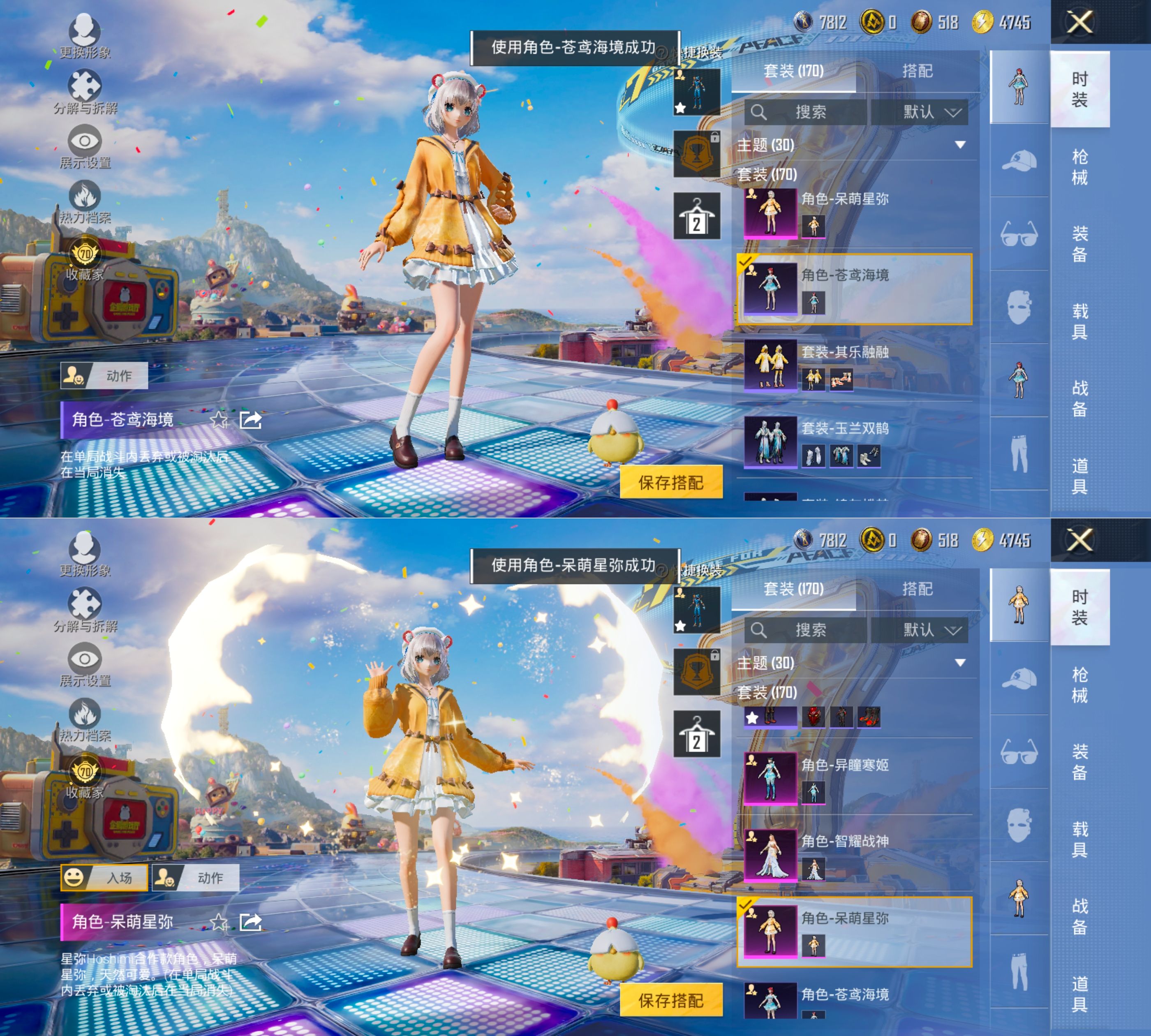 HPQM4237419和平精英账号详情图12