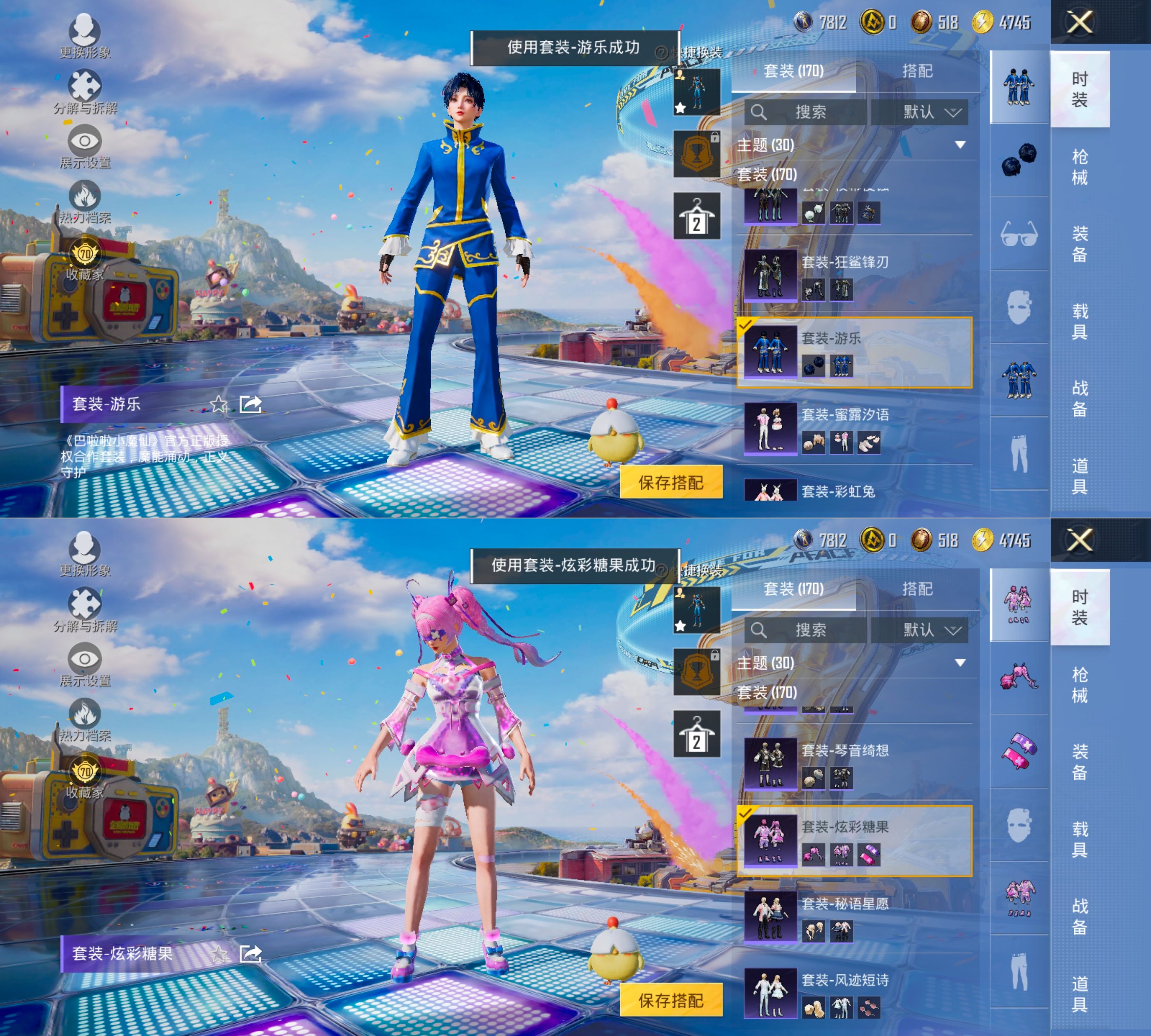 HPQM4237419和平精英账号详情图8