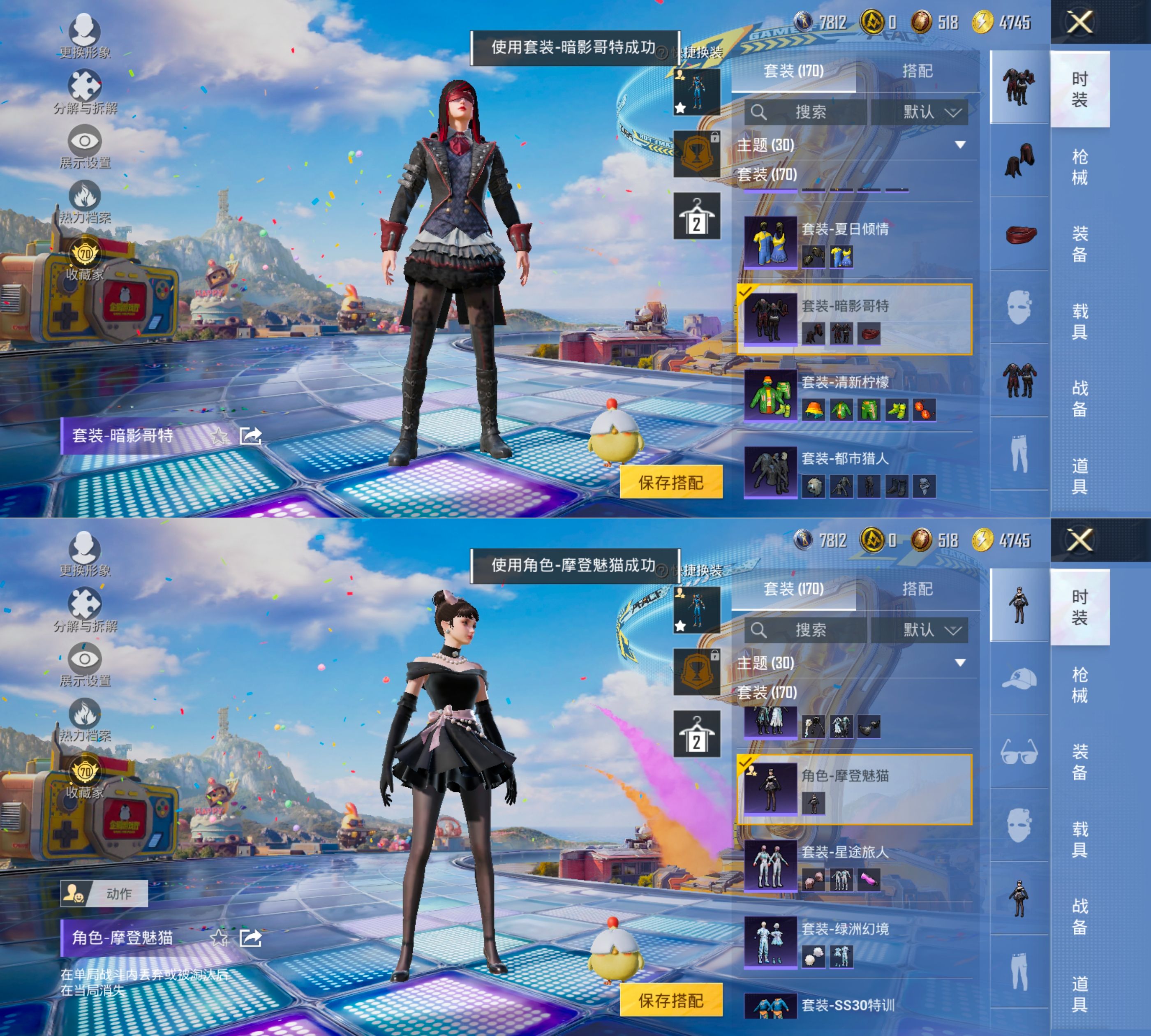HPQM4237419和平精英账号详情图4