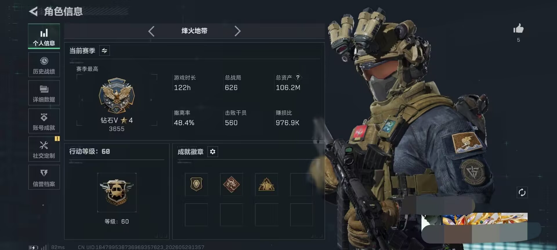三角洲行动账号QQDSX1562+三端互通-总价值106M-哈夫币3867k-烽火地带等级60-烽火地带【干员皮肤】蛊