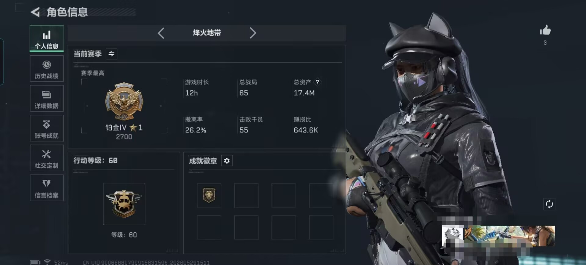 三角洲行动账号QQDSX1563【露娜-黑·天际线 刀皮处刑者 传说枪皮15】三端互通-总价值17M-哈夫币491-烽
