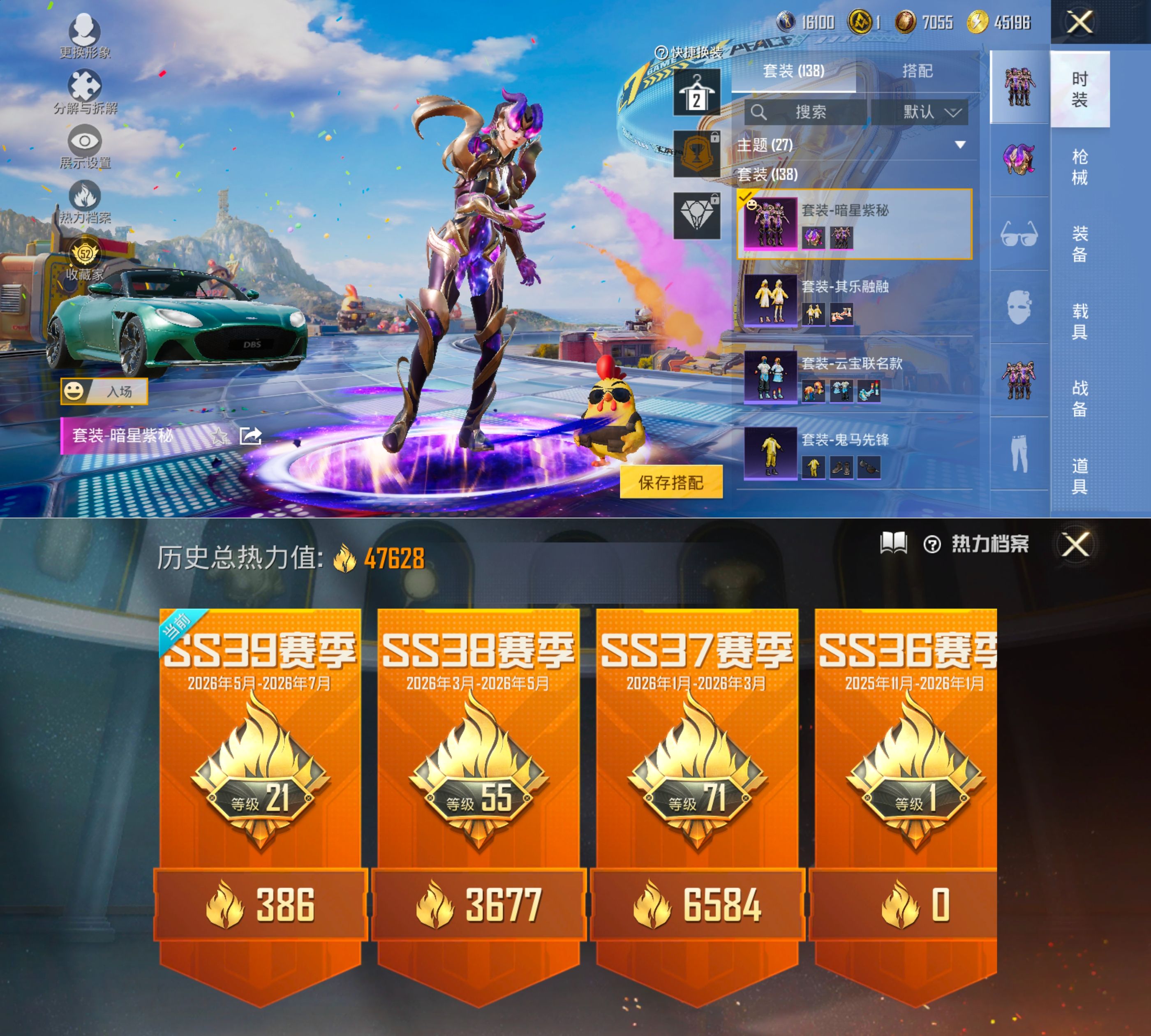 HPQM4257320和平精英账号详情图14