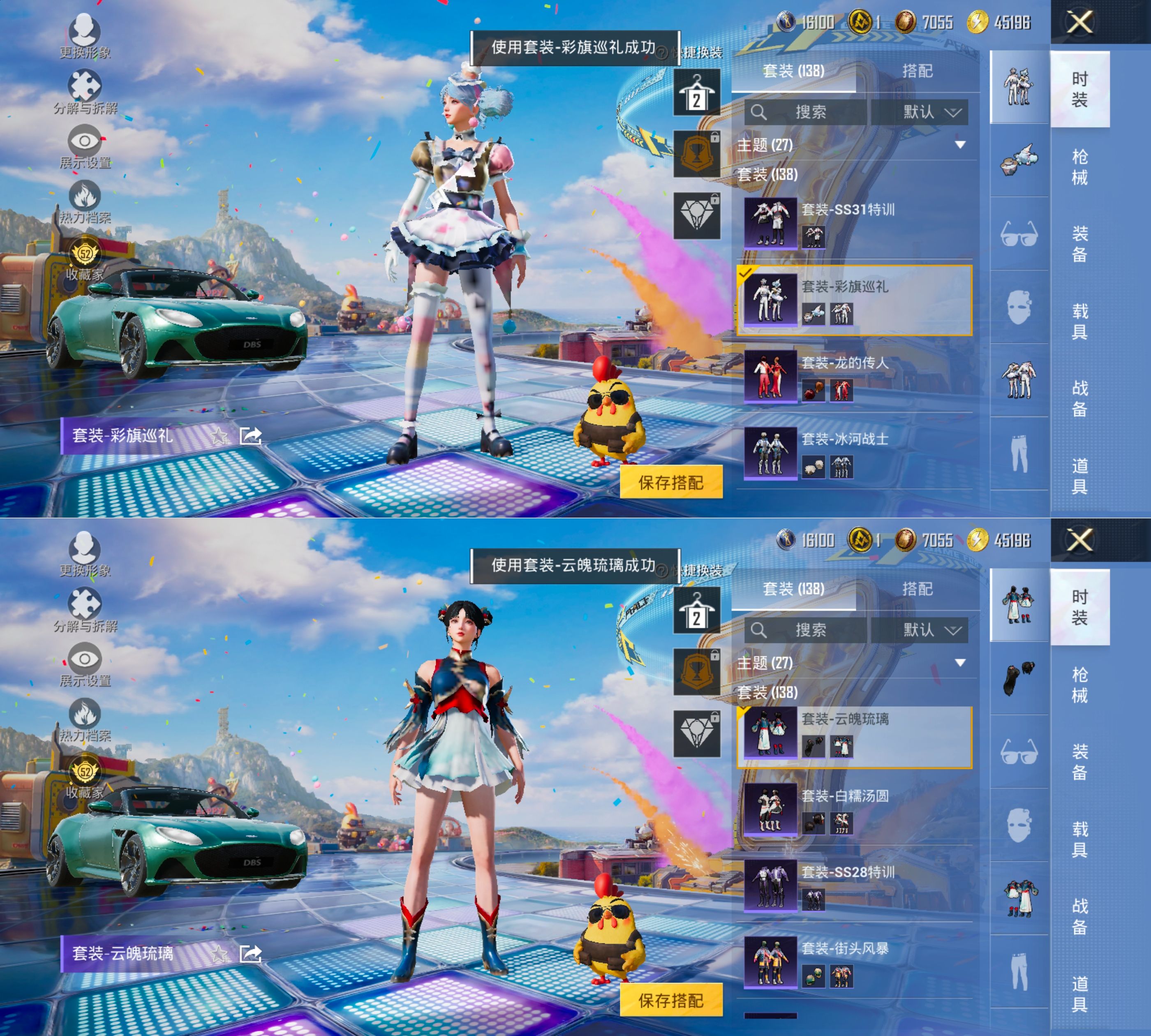 HPQM4257320和平精英账号详情图12