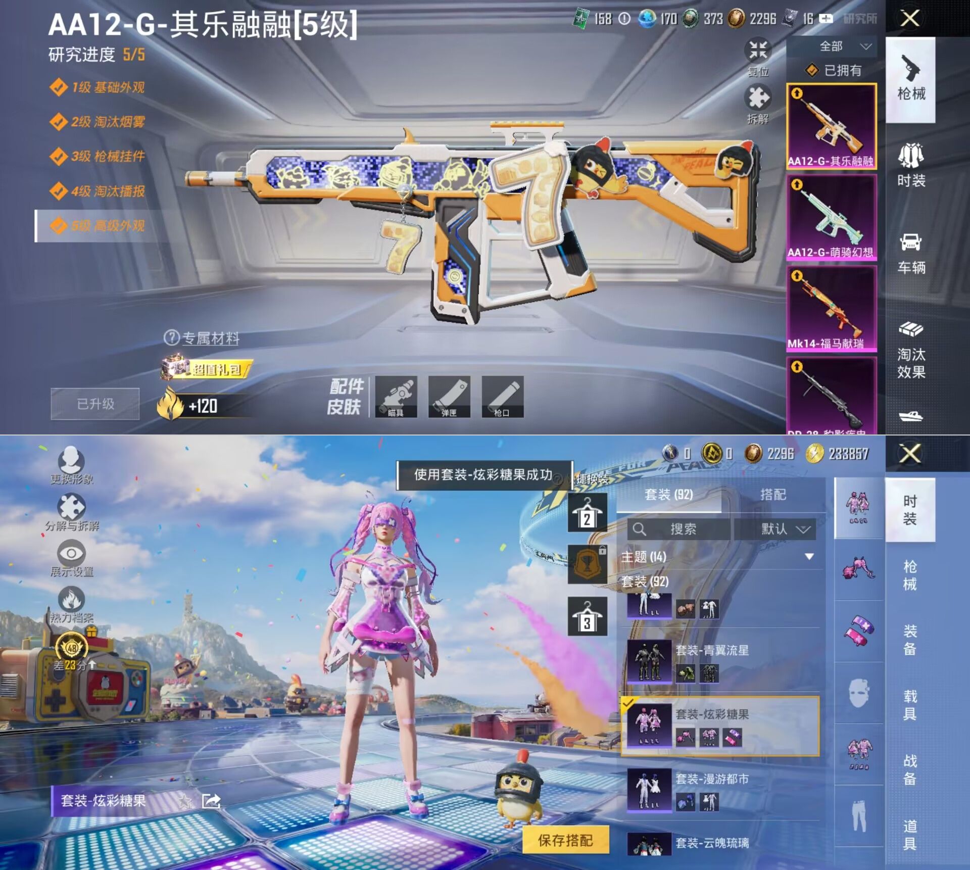 HPQM4251389和平精英账号详情图9 HPQM4251389和平精英账号详情图9