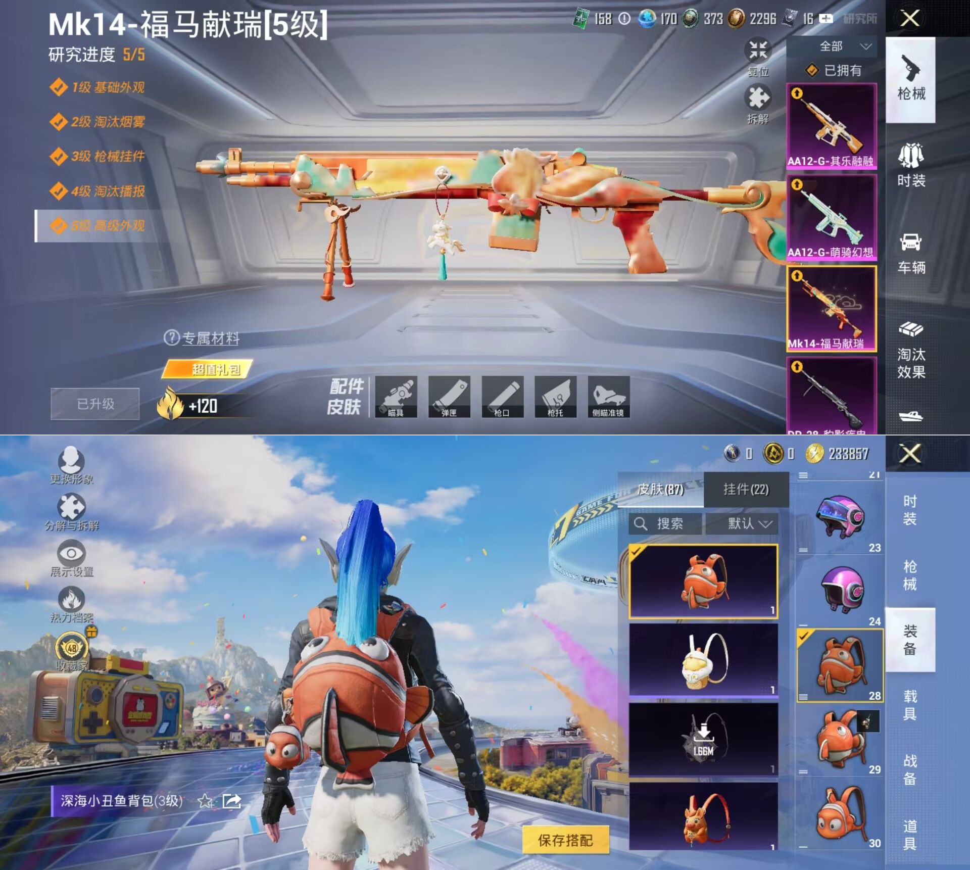 HPQM4251389和平精英账号详情图7 HPQM4251389和平精英账号详情图7