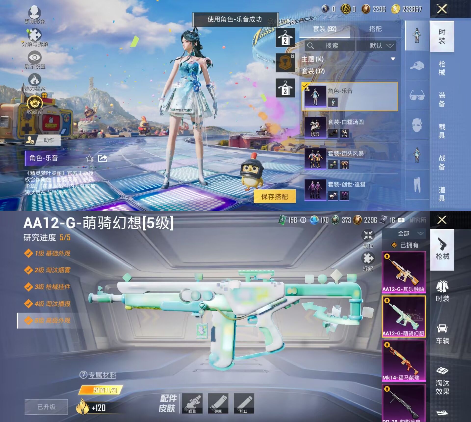 HPQM4251389和平精英账号详情图4 HPQM4251389和平精英账号详情图4