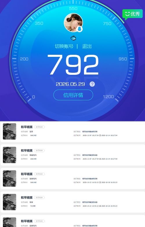 HPQM4251389和平精英账号详情图11 HPQM4251389和平精英账号详情图11
