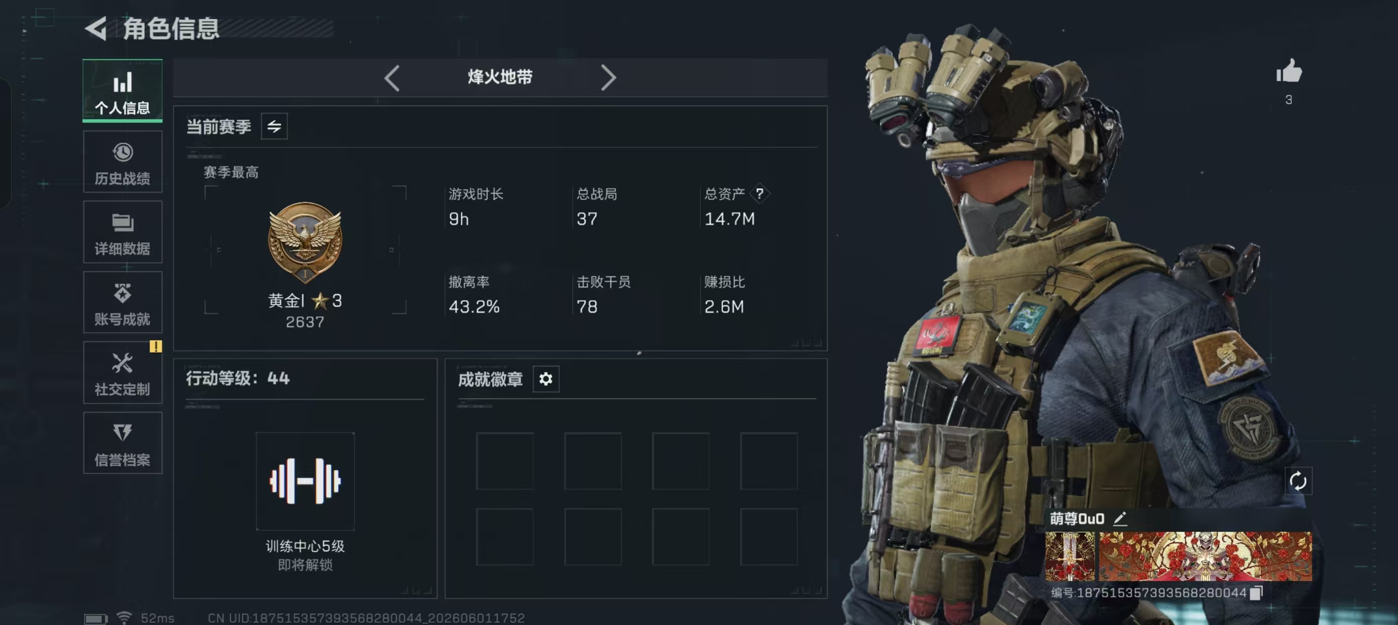三角洲行动账号QQDSX1578+【传说枪10 优品c巨浪】三端互通-总价值14M-哈夫币1482k-烽火地带等级44