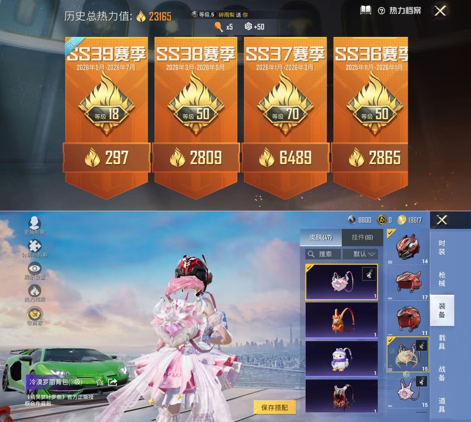 HPQM4265963和平精英账号详情图16
