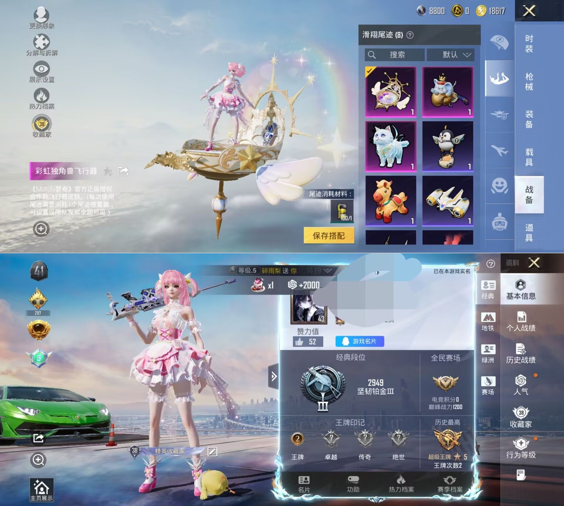 HPQM4265963和平精英账号详情图15