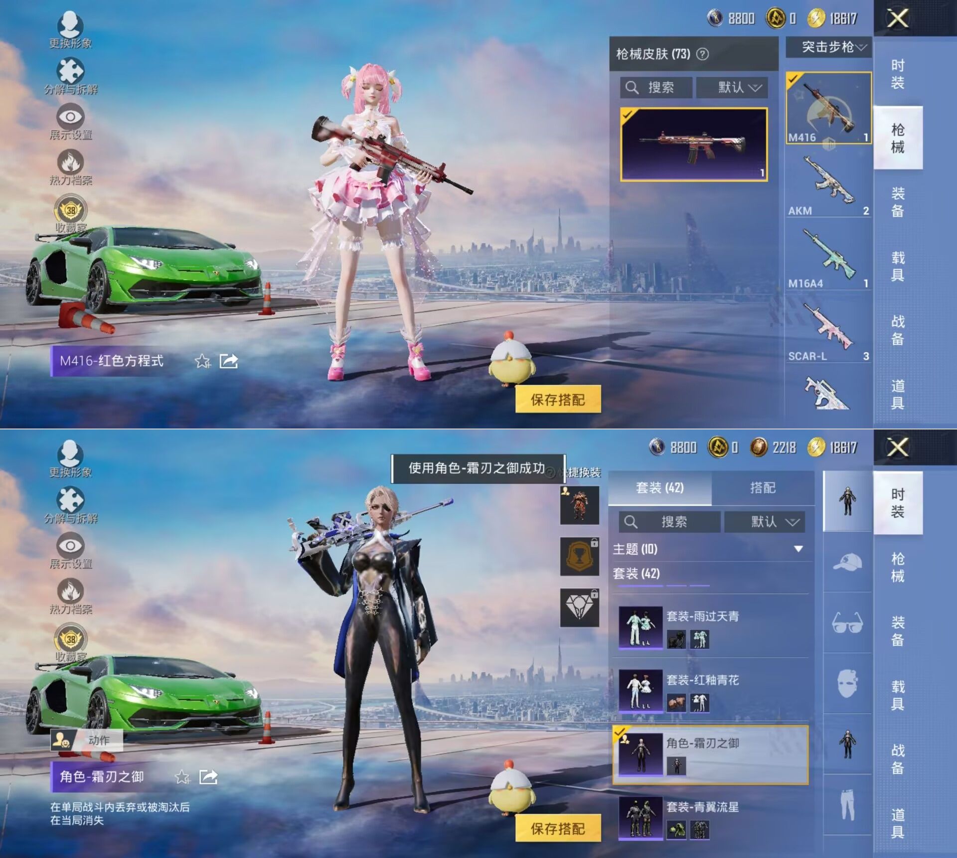 HPQM4265963和平精英账号详情图14