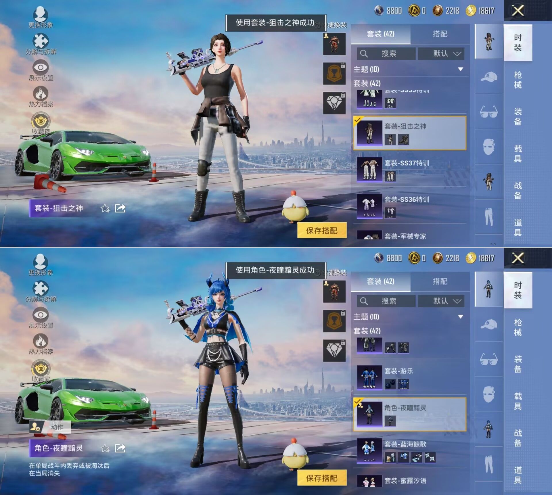 HPQM4265963和平精英账号详情图12