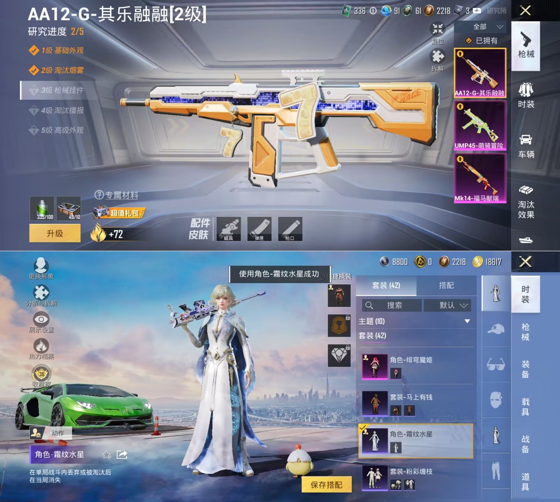 HPQM4265963和平精英账号详情图11