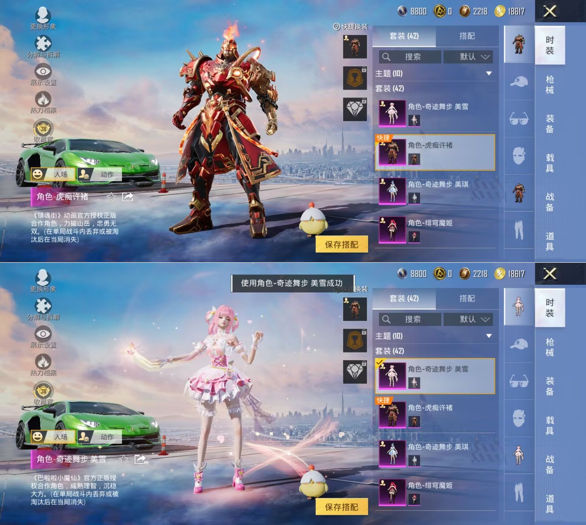 HPQM4265963和平精英账号详情图10