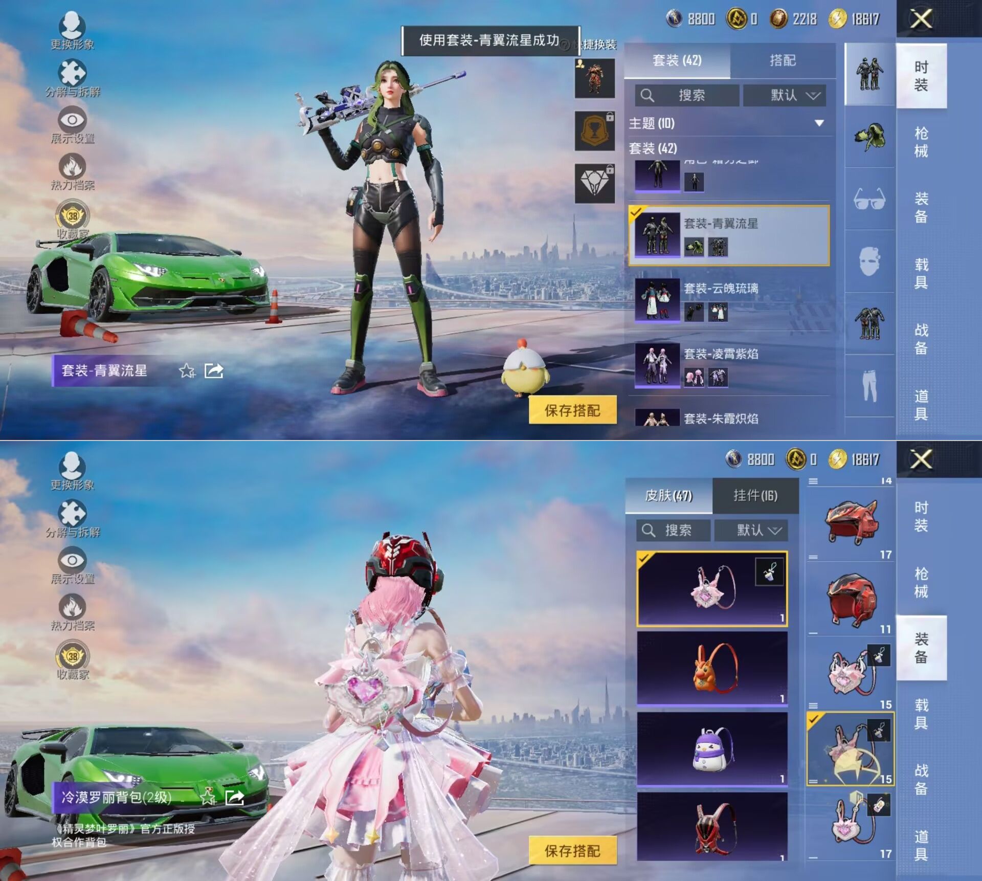 HPQM4265963和平精英账号详情图9