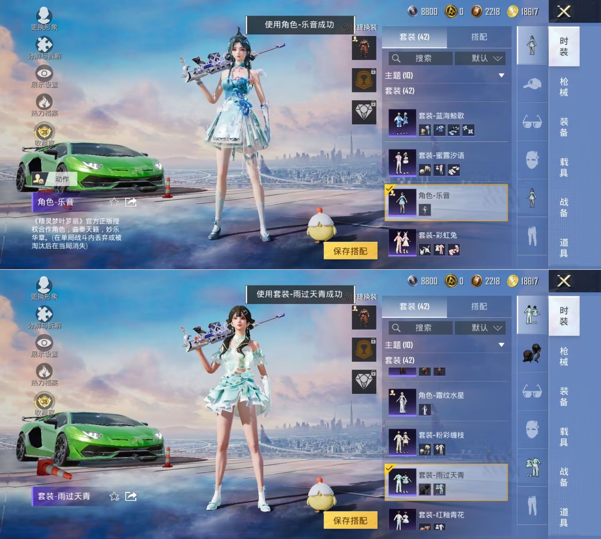 HPQM4265963和平精英账号详情图6