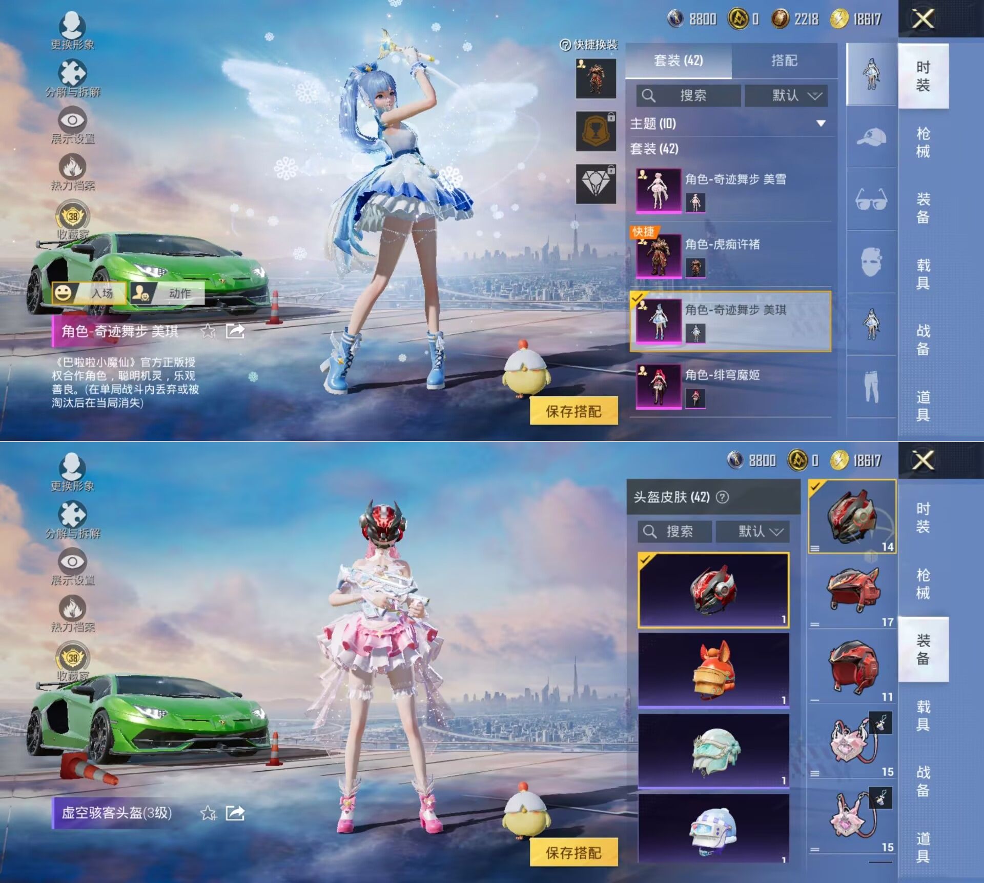 HPQM4265963和平精英账号详情图4
