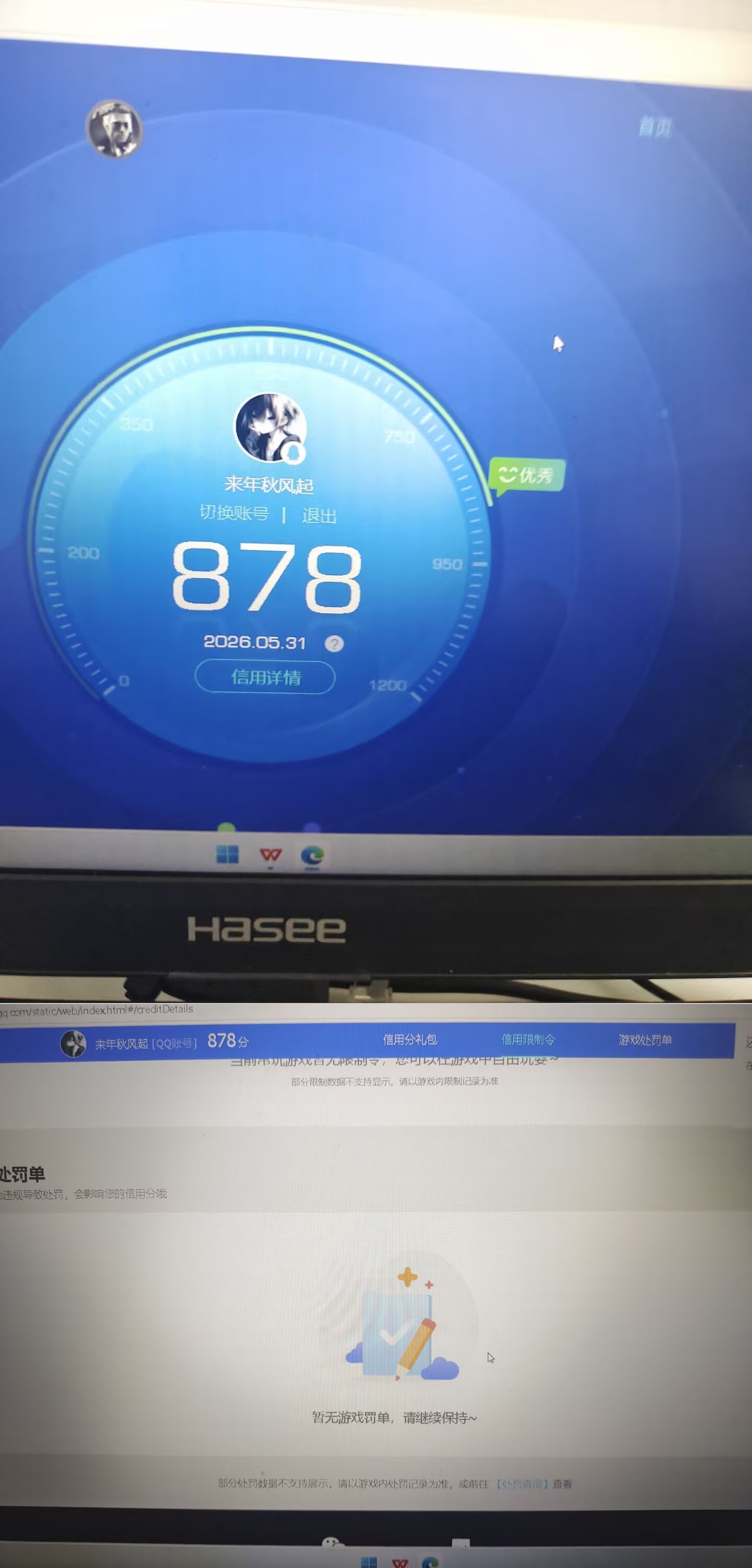 HPQM4265963和平精英账号详情图18