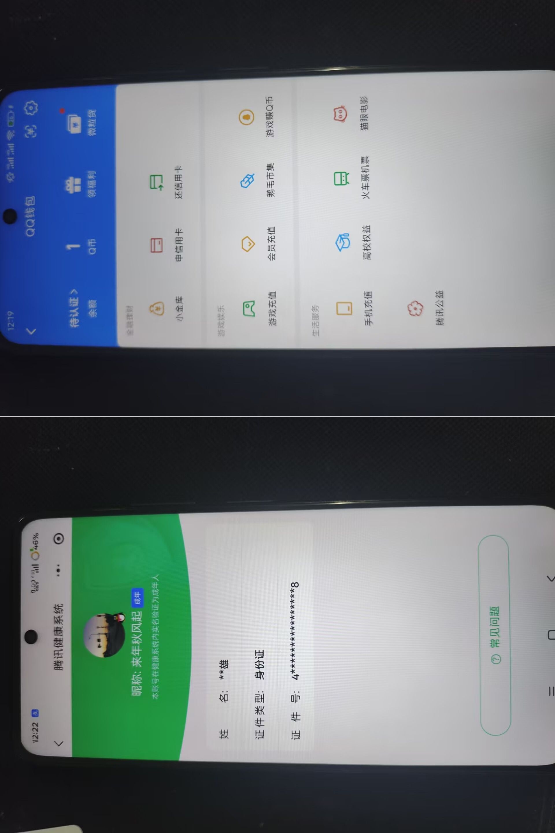 HPQM4265963和平精英账号详情图17