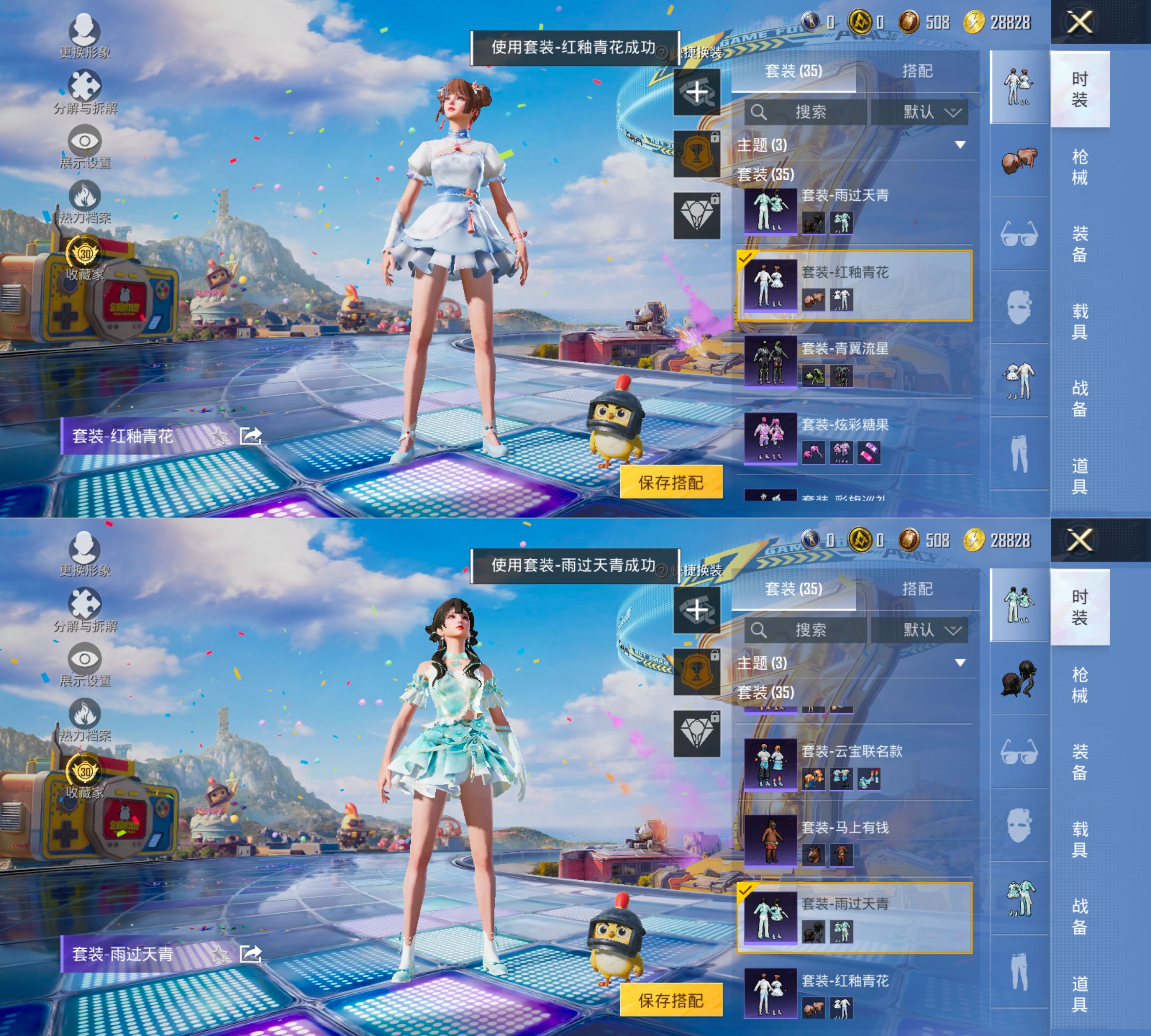 HPQM4245791和平精英账号详情图14 HPQM4245791和平精英账号详情图14