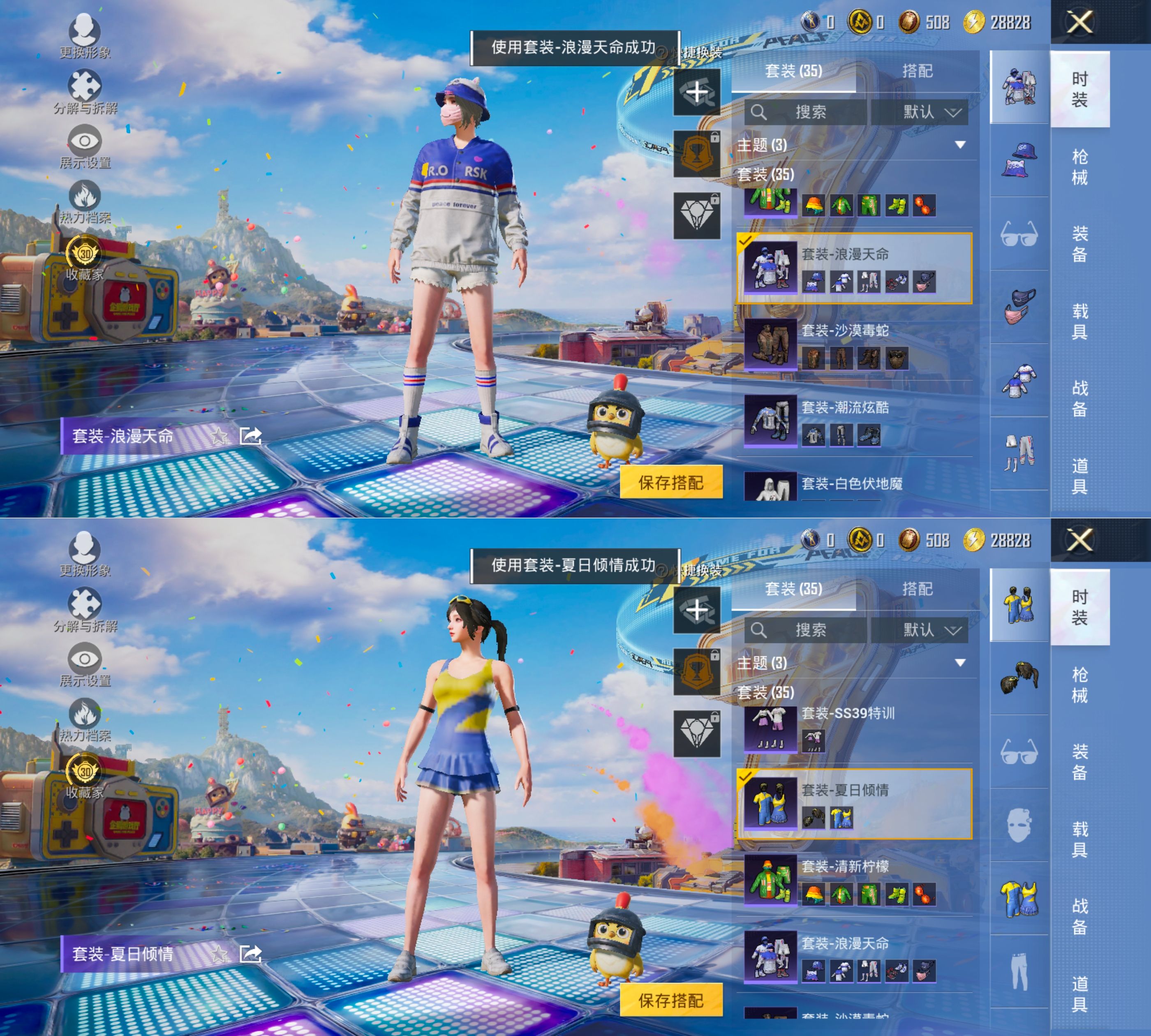 HPQM4245791和平精英账号详情图10 HPQM4245791和平精英账号详情图10