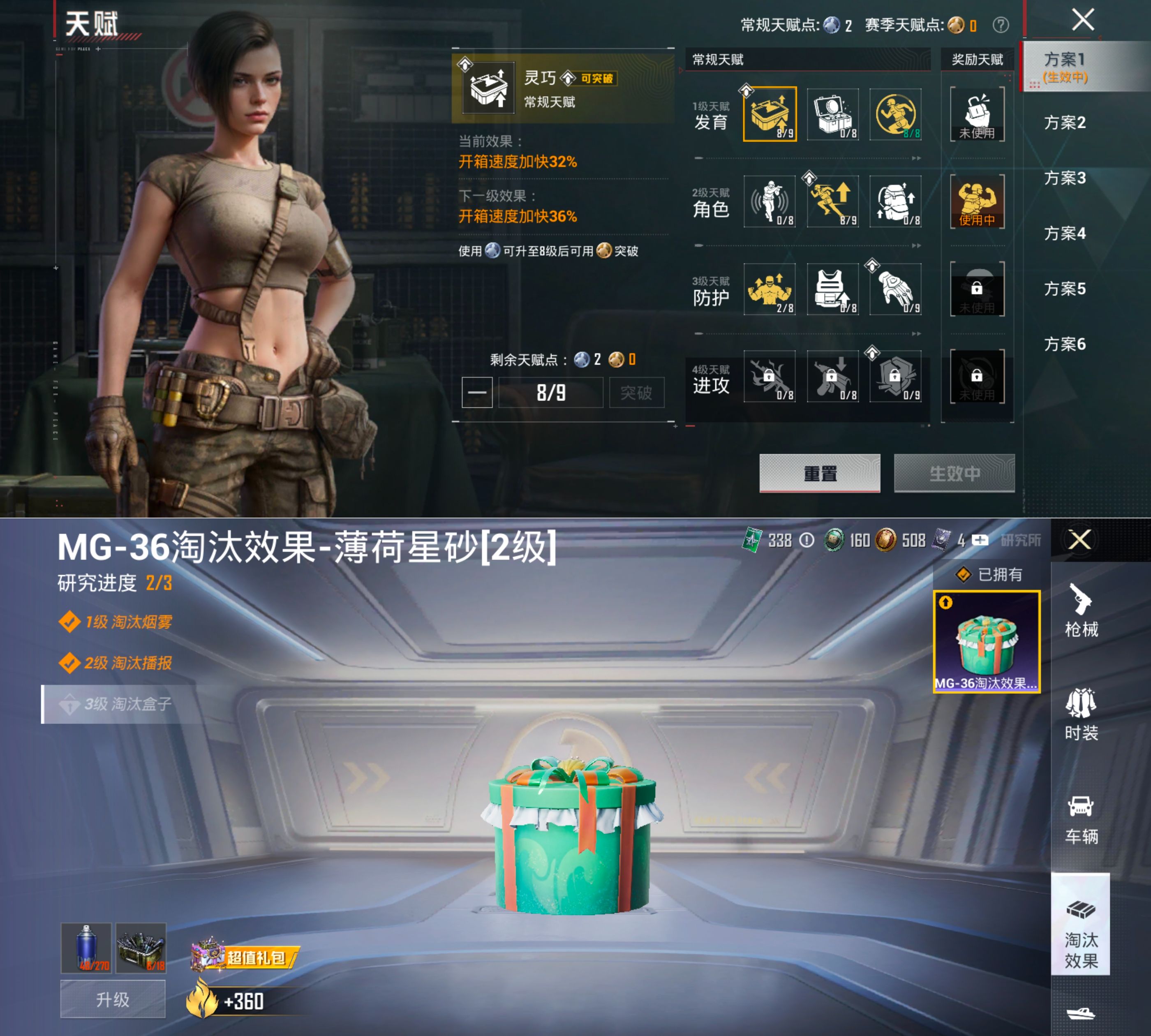 HPQM4245791和平精英账号详情图4 HPQM4245791和平精英账号详情图4