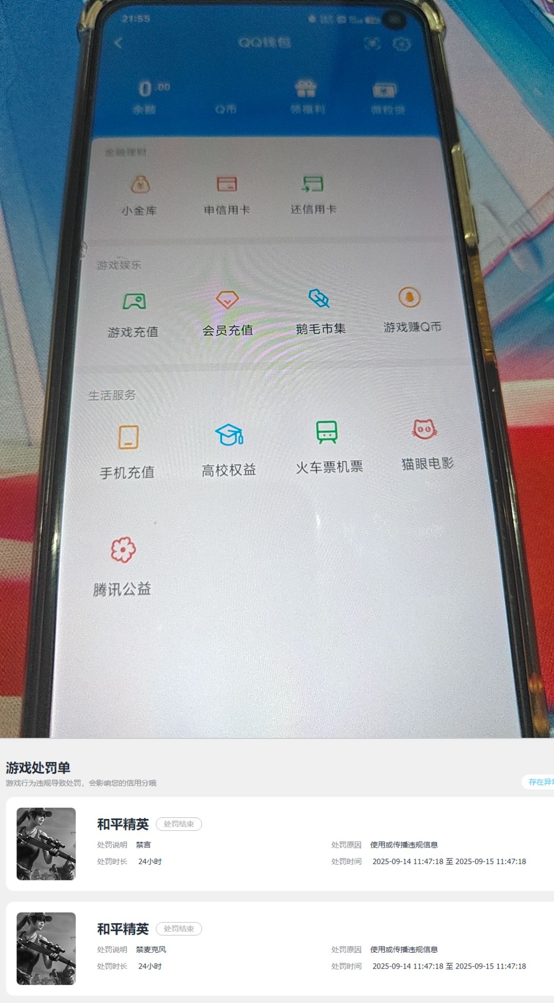 HPQM4245791和平精英账号详情图17 HPQM4245791和平精英账号详情图17