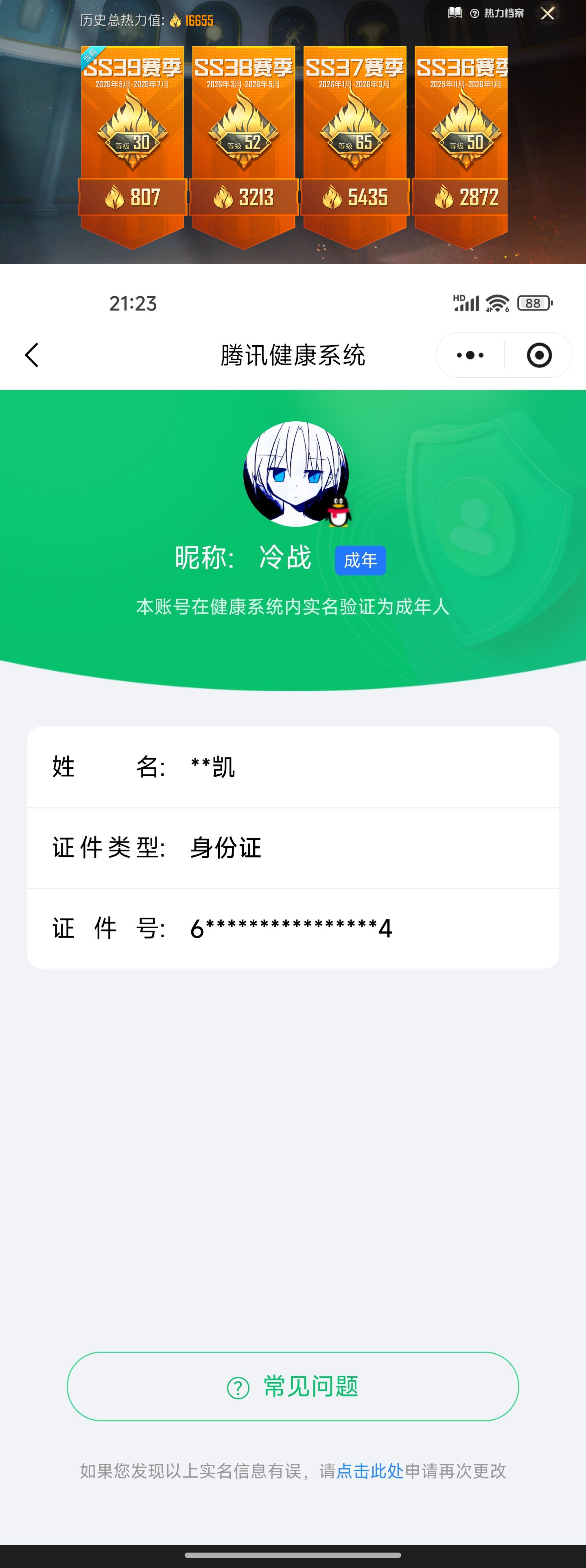 HPQM4245791和平精英账号详情图16 HPQM4245791和平精英账号详情图16