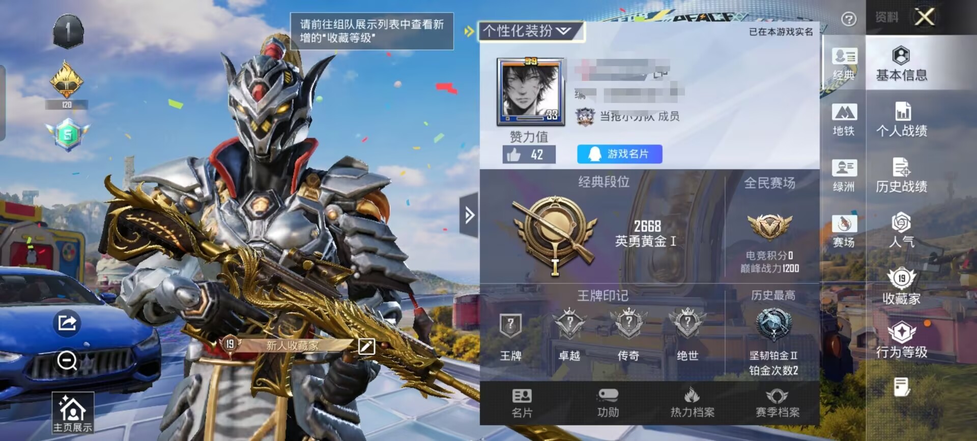 和平精英账号安卓QQDSH2689+安卓手Q-1载具-5粉装-1特效枪-22套装-14枪皮-0王牌印记-英勇黄金Ⅰ-87