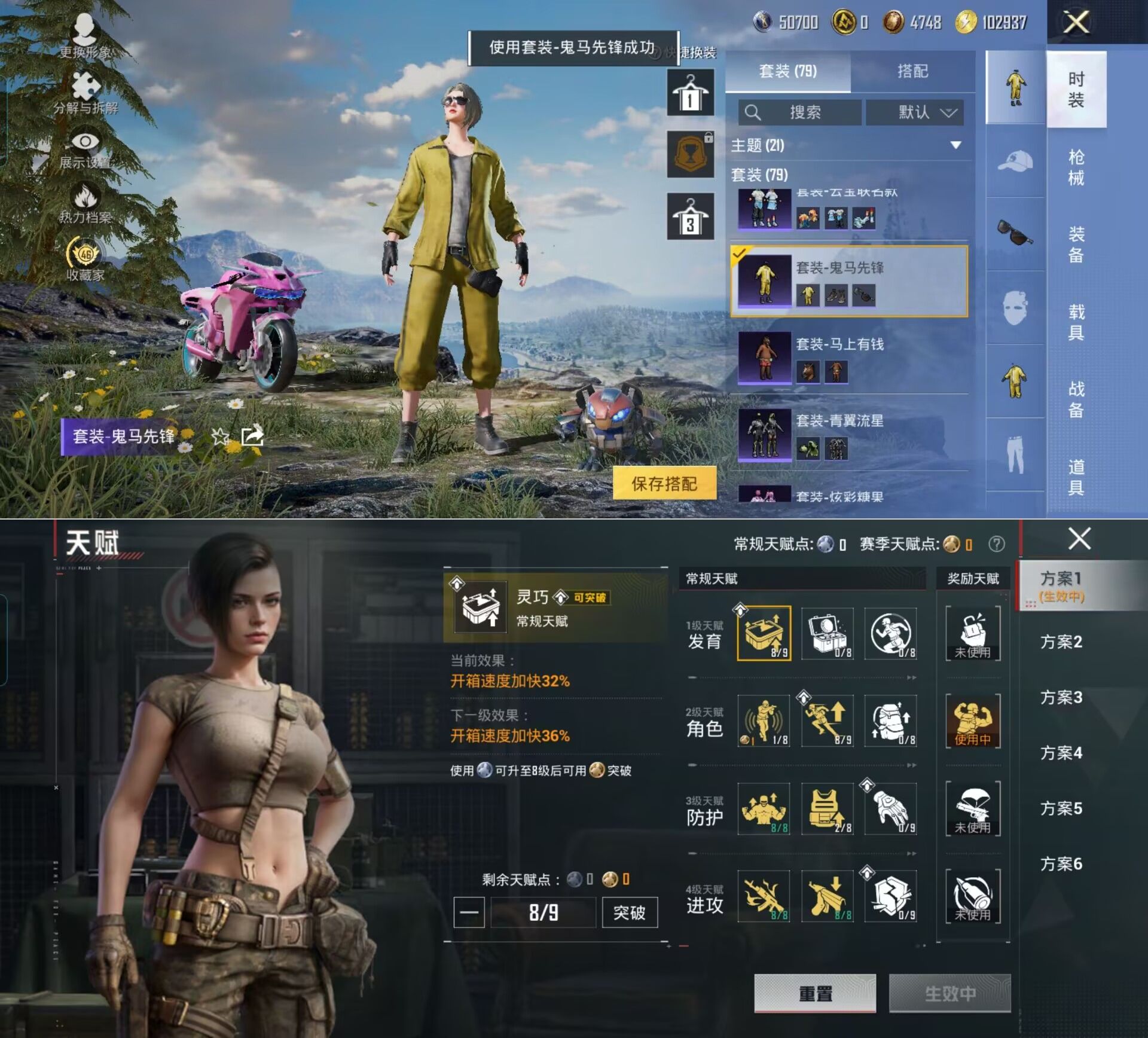 HPQM4246718和平精英账号详情图8 HPQM4246718和平精英账号详情图8