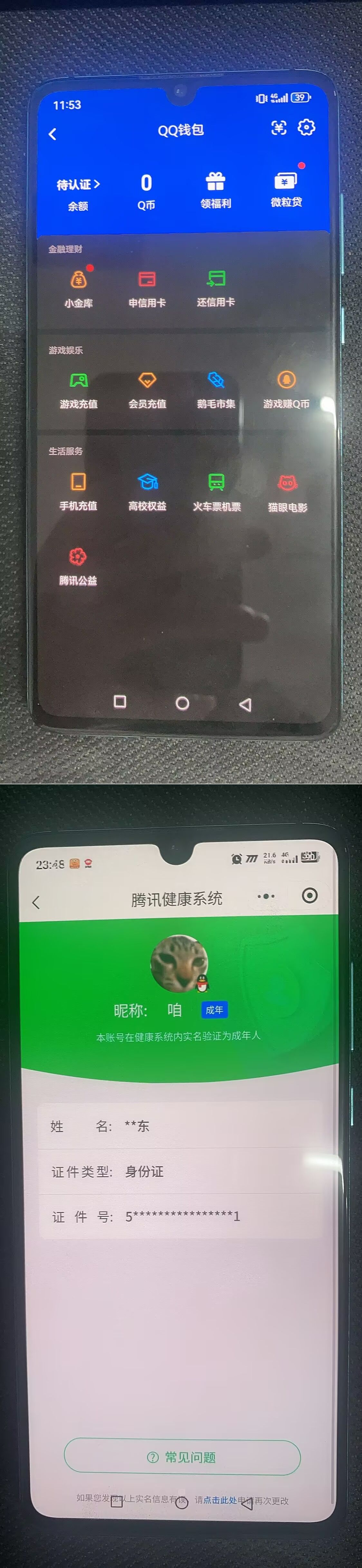 HPQM4246718和平精英账号详情图12 HPQM4246718和平精英账号详情图12