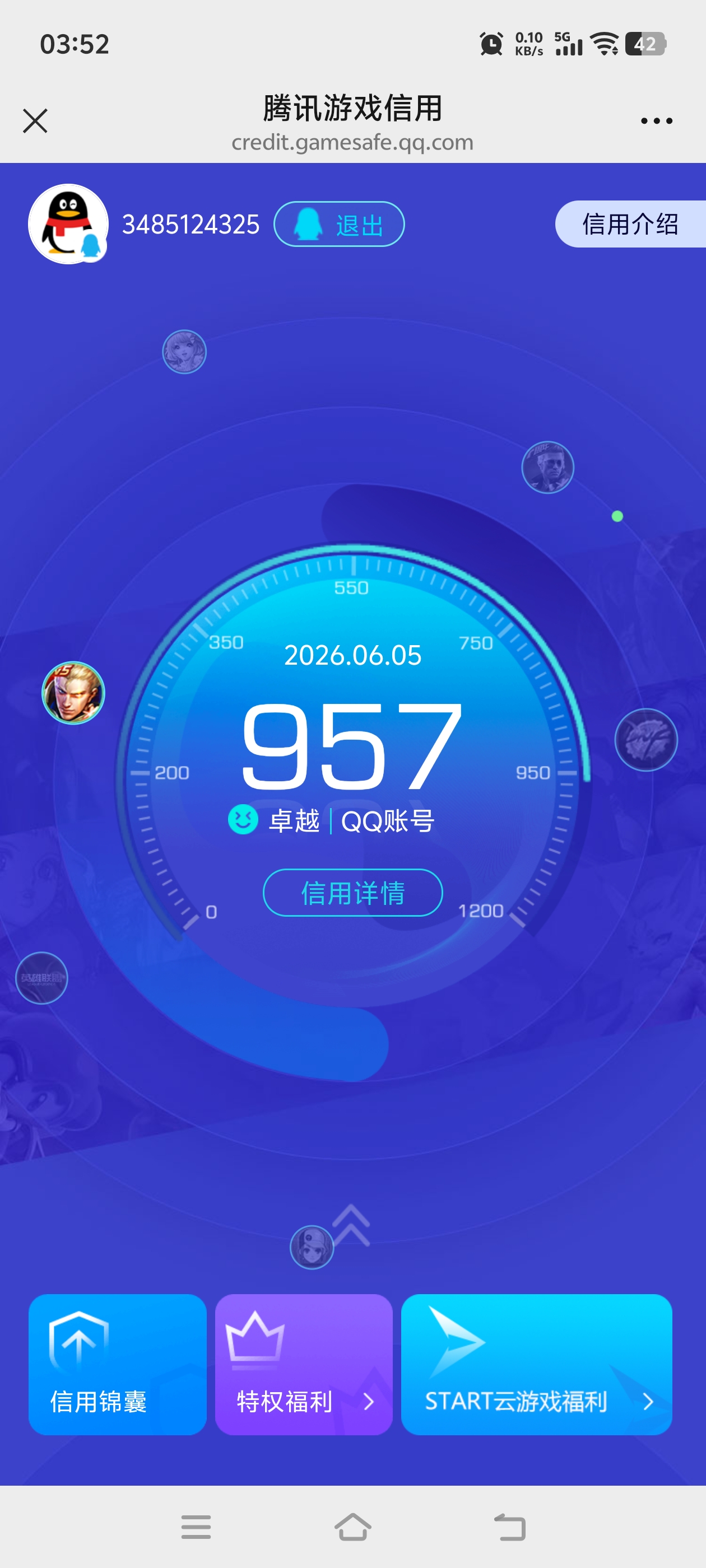 WZQM4419861王者荣耀账号详情图15