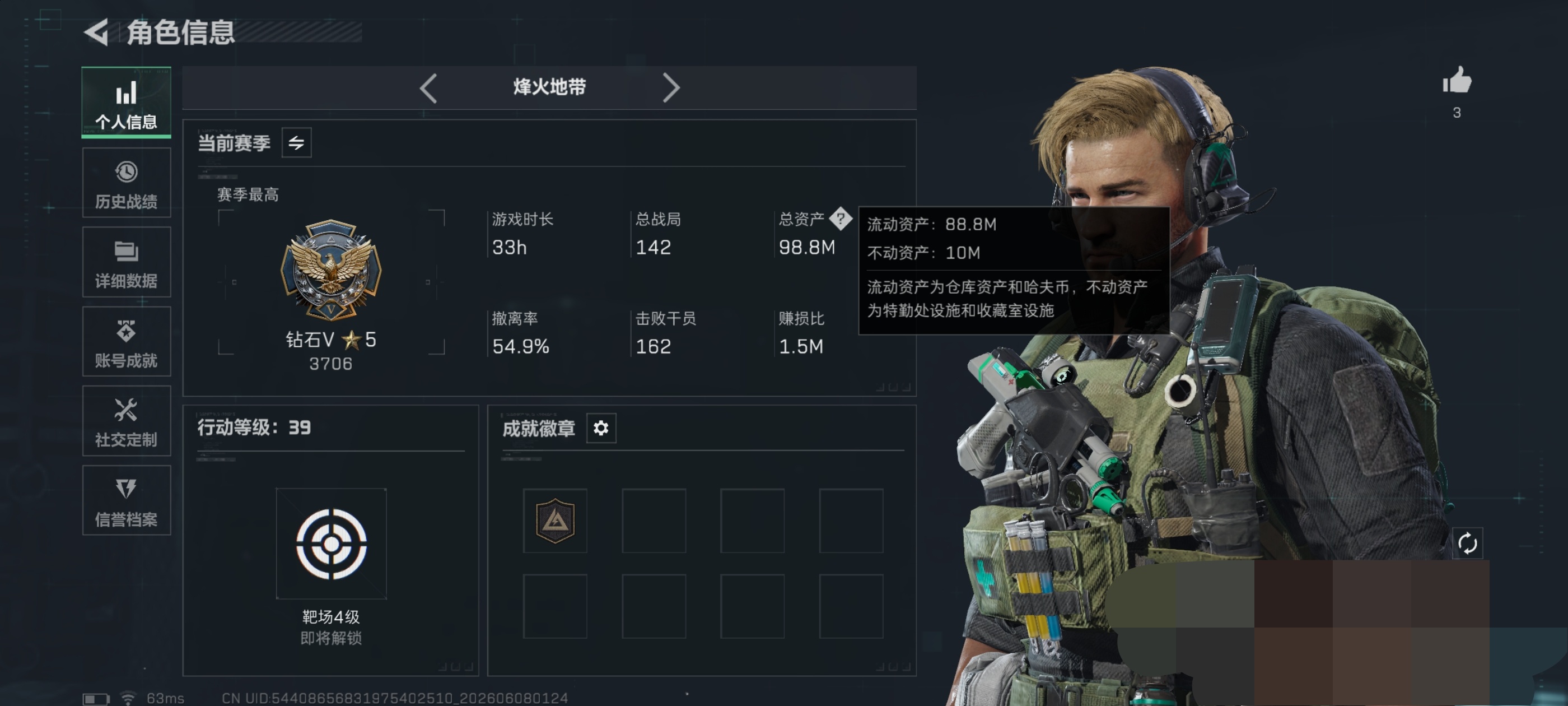 三角洲行动账号QQDSX1607+三端互通-总价值98M-哈夫币58594k-烽火地带等级39-烽火地带【近战武器】黑