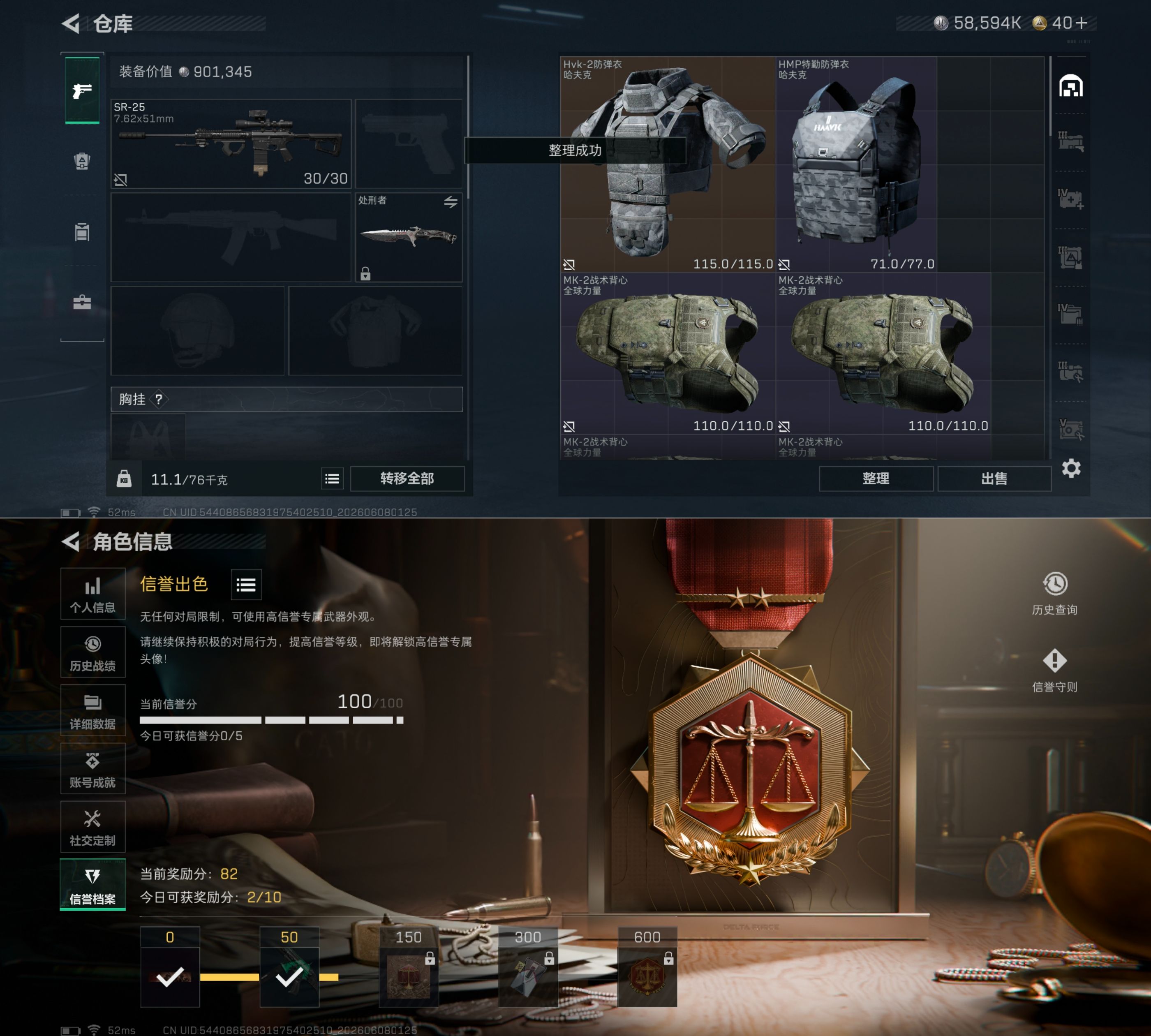 SJZQM4174850三角洲行动账号详情图11 SJZQM4174850三角洲行动账号详情图11