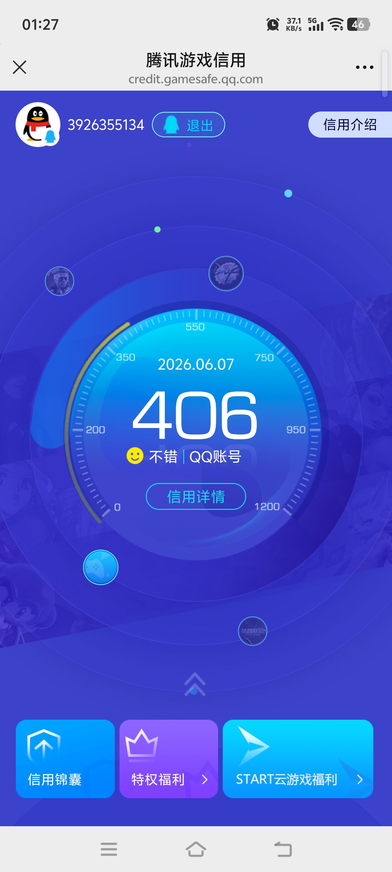 SJZQM4174850三角洲行动账号详情图14 SJZQM4174850三角洲行动账号详情图14