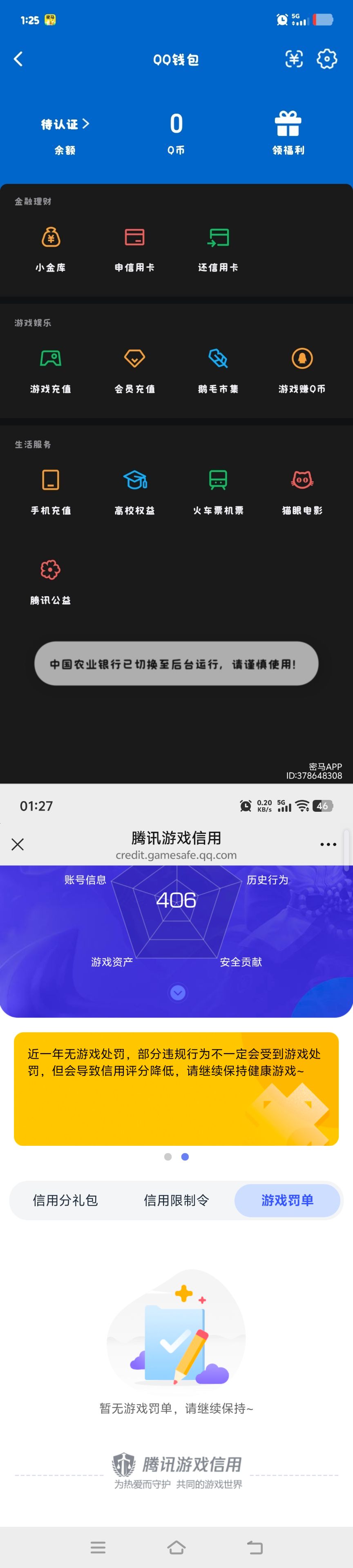 SJZQM4174850三角洲行动账号详情图13 SJZQM4174850三角洲行动账号详情图13